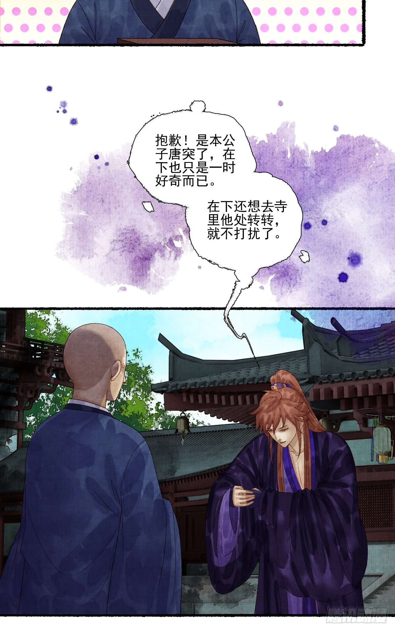 第二十九话 误会6