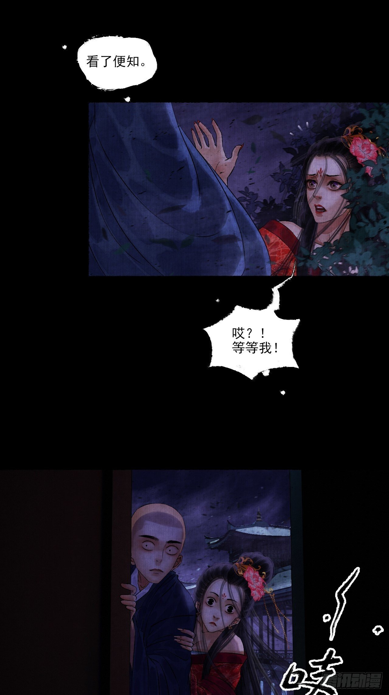 第六话 羊入虎口24