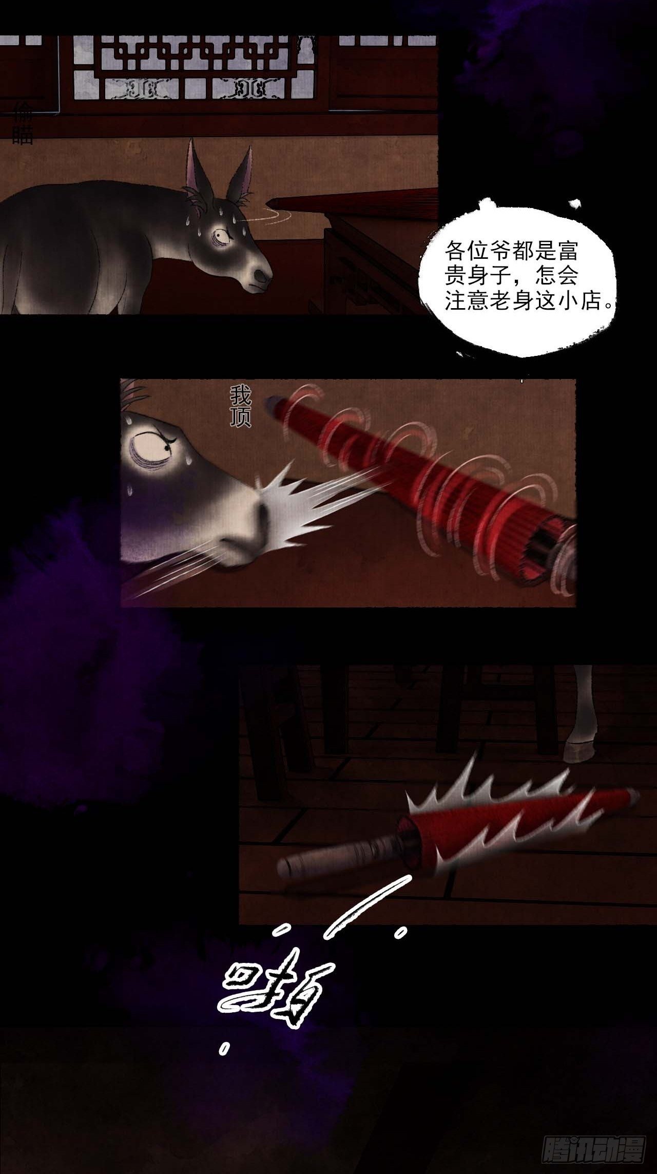 第九话 悲惨的驴生20