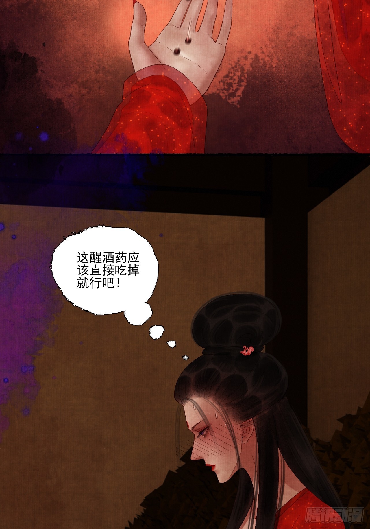 第三十八话 呕~45