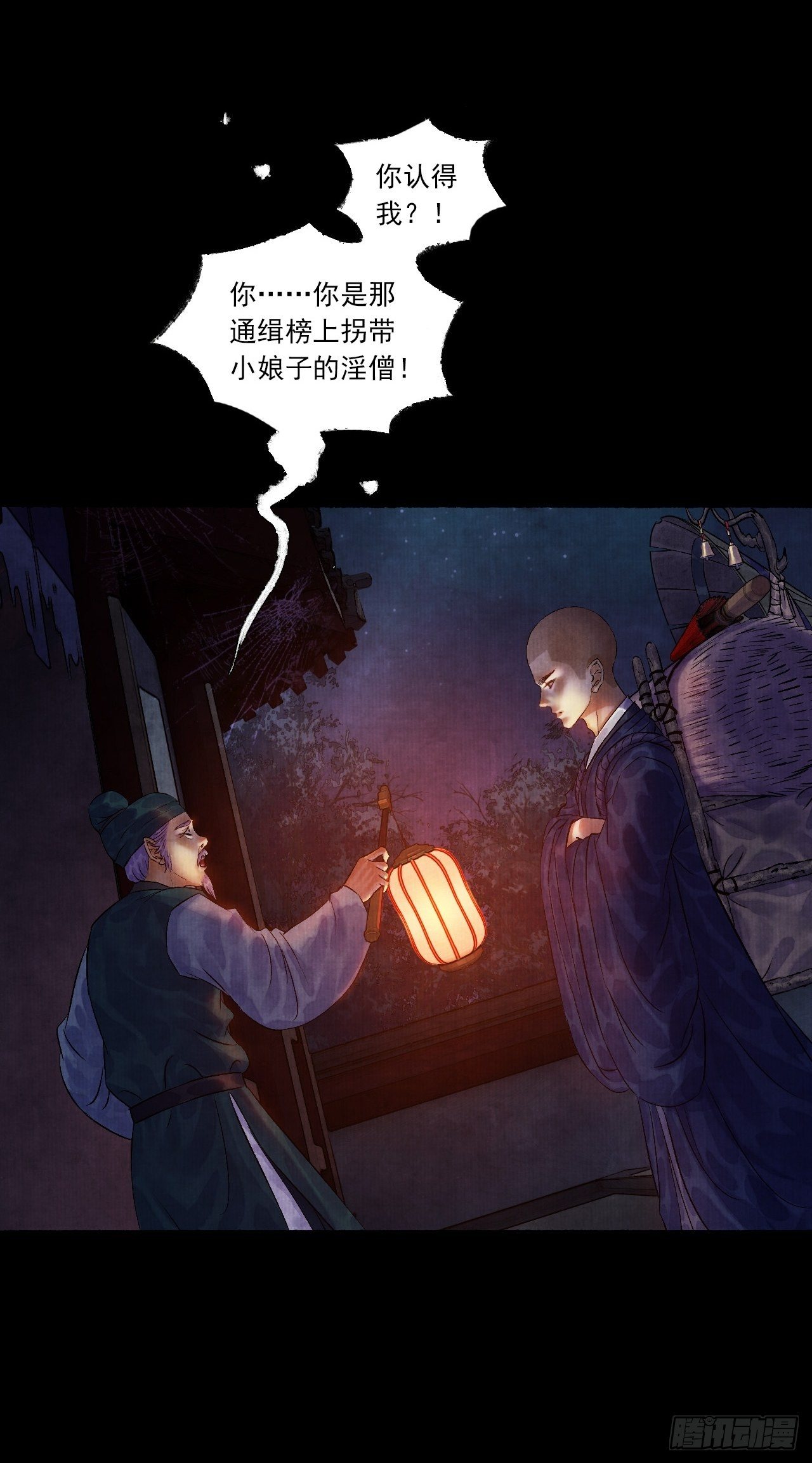 第五话 回家报丧54