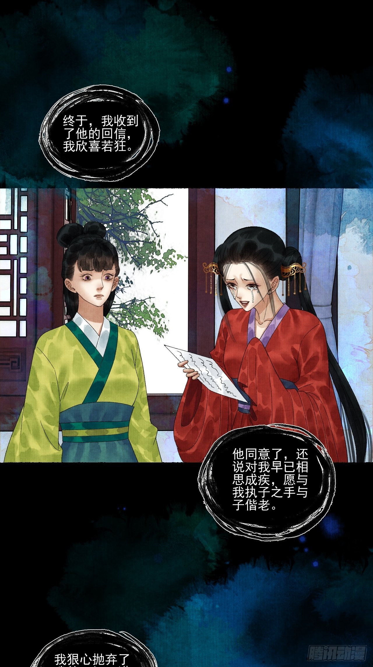 第二十话 树妖25