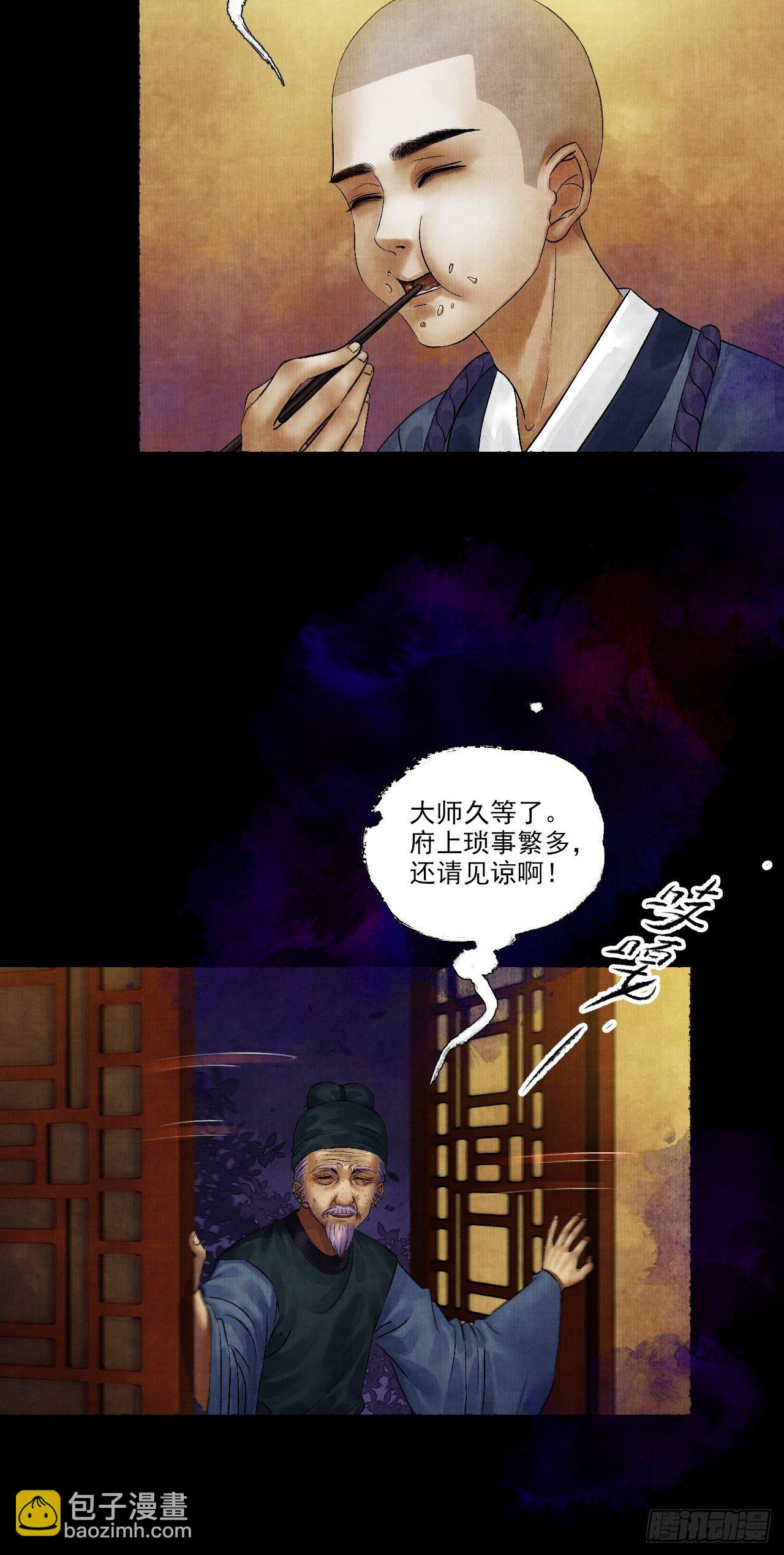第六话 羊入虎口7