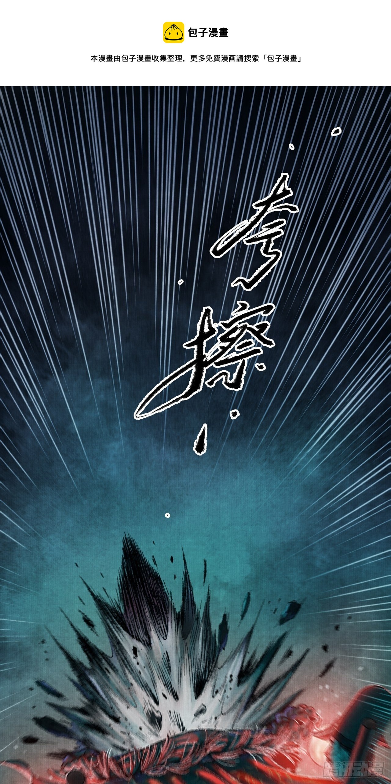 第一话 人鬼同行16