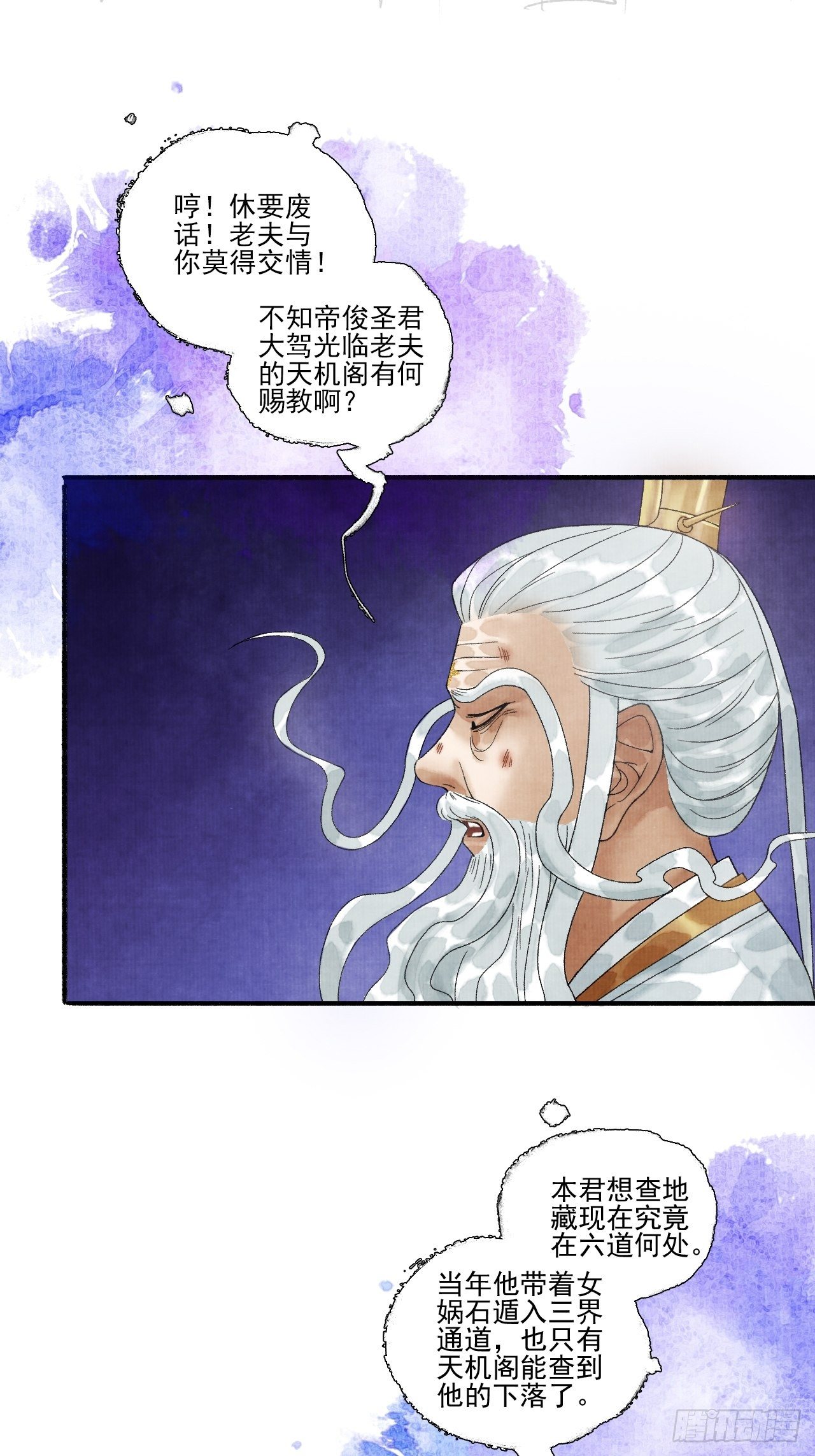 第十六话 天庭51
