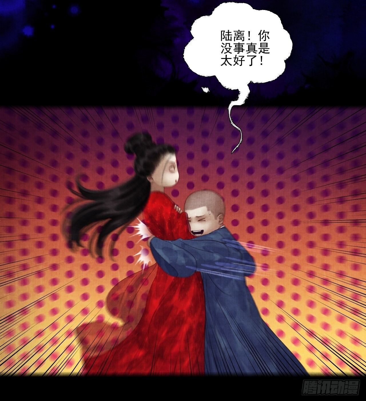 第二十八话 摩尼宝珠13