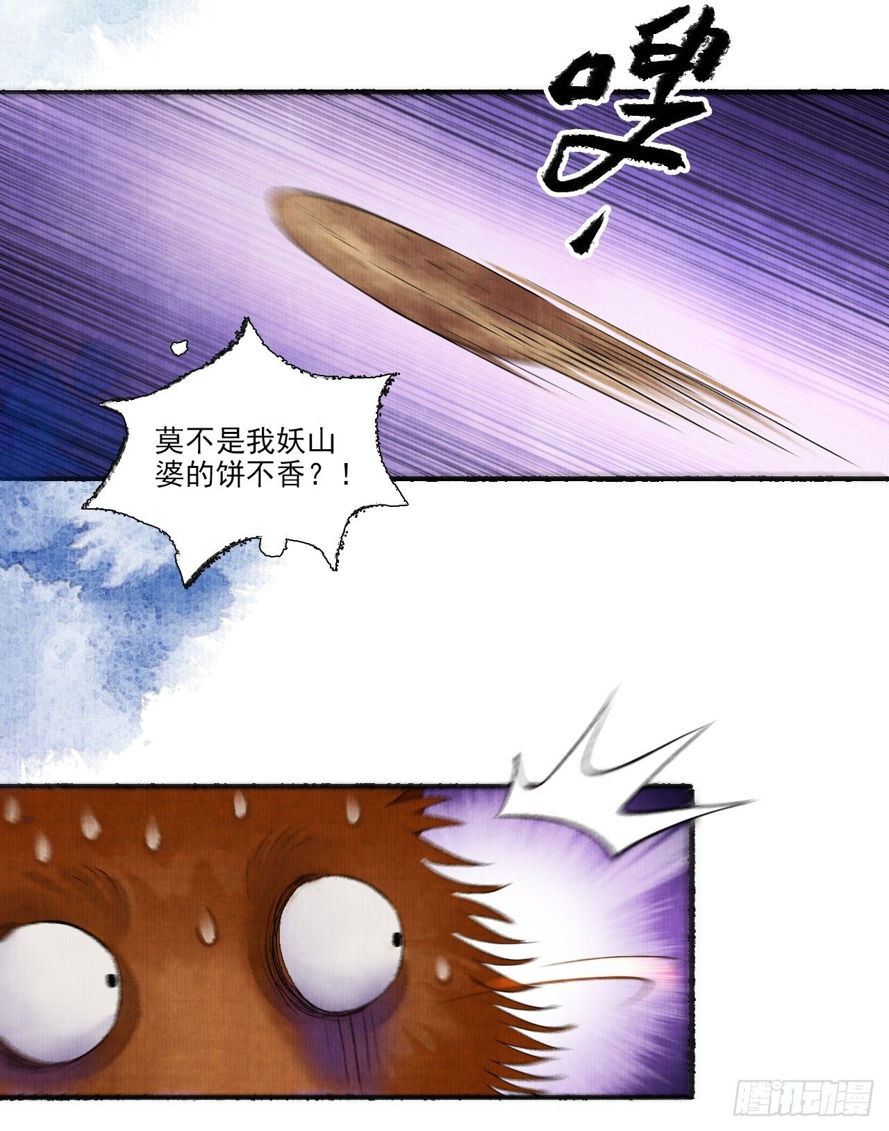 第十话 仙阵藏蛟九公子13
