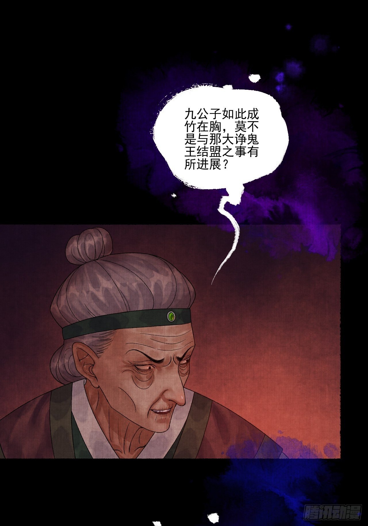 第十七话 风雨欲来18