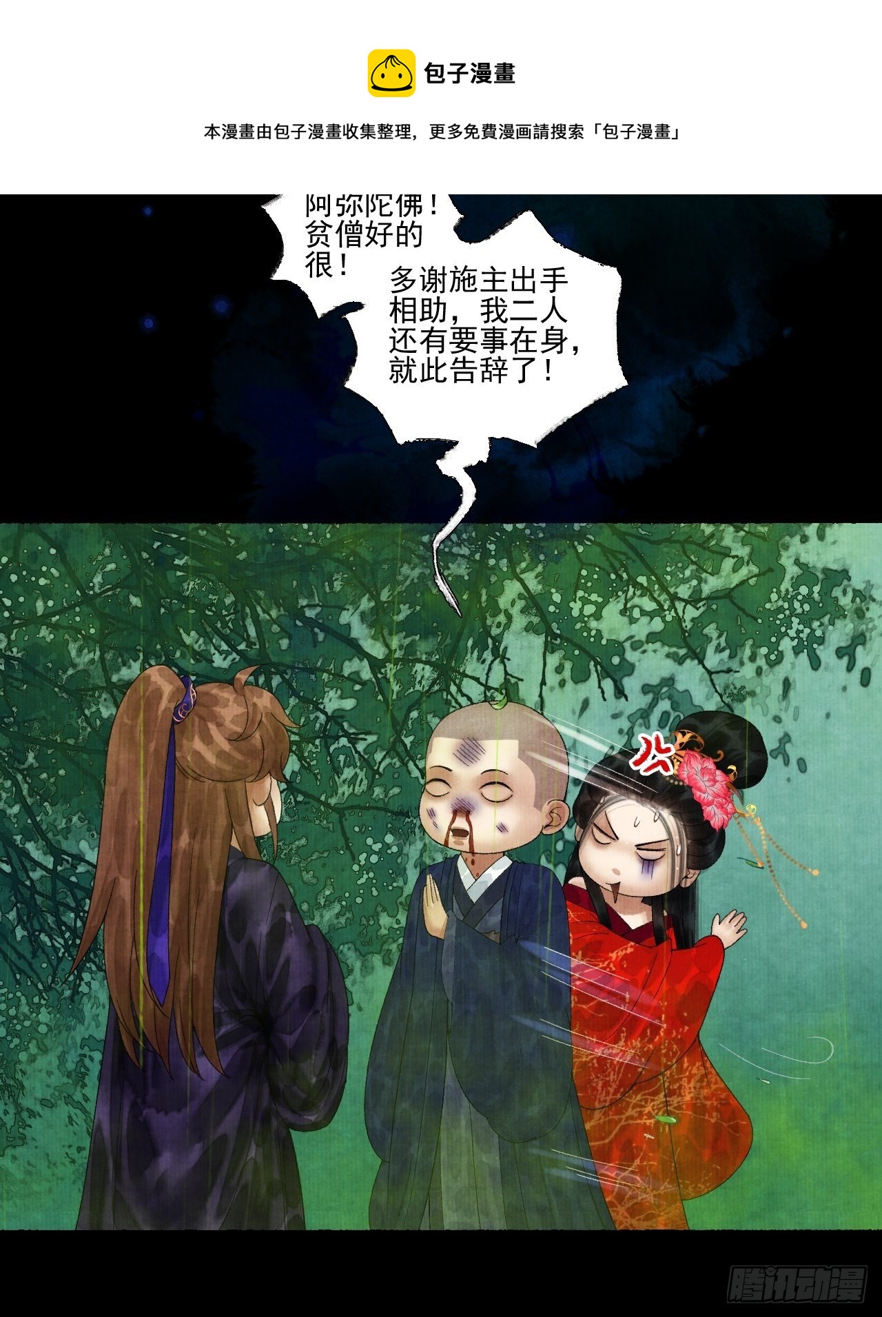 第十九话 梦破36