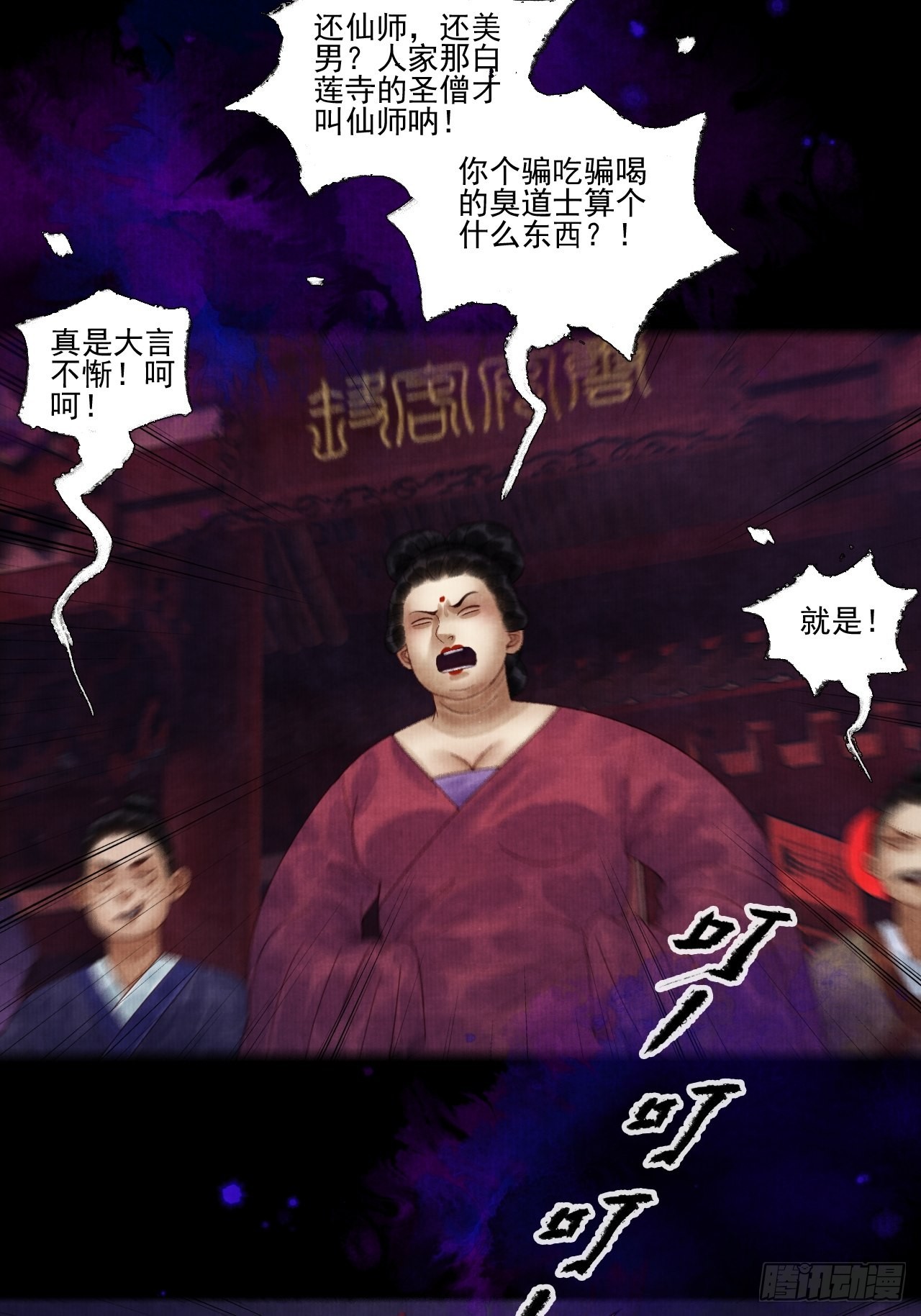 第二十六话 白莲寺20