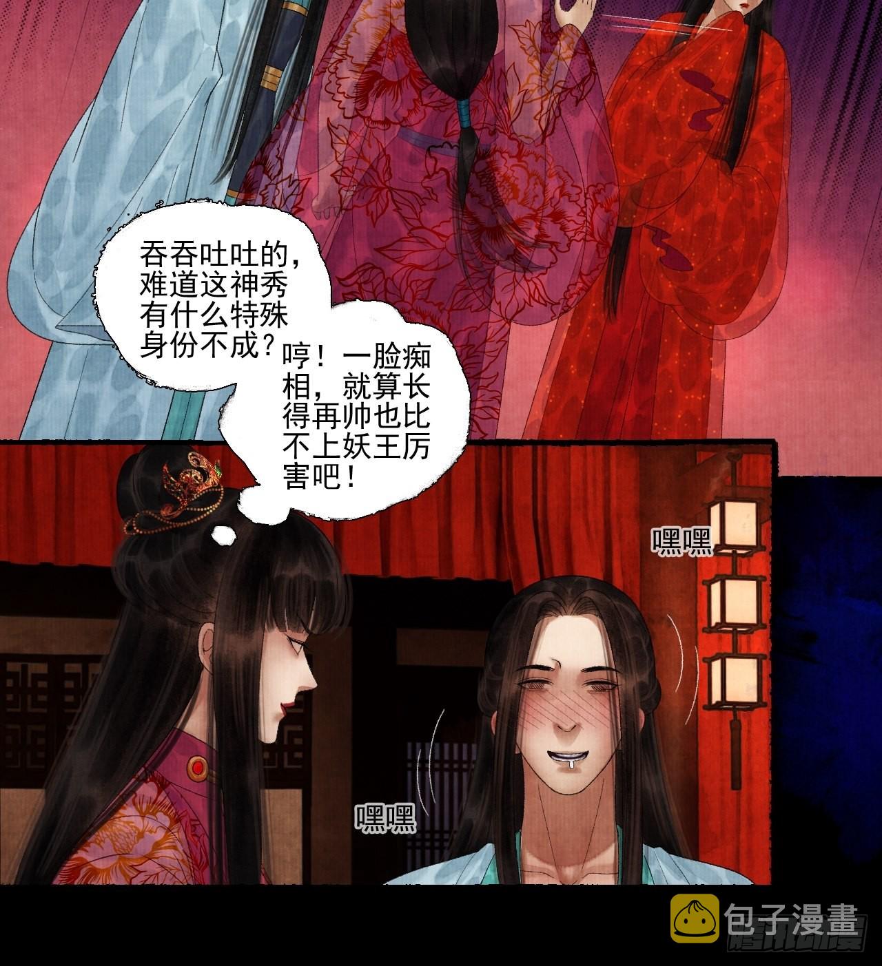 第三十七话 给我晕7