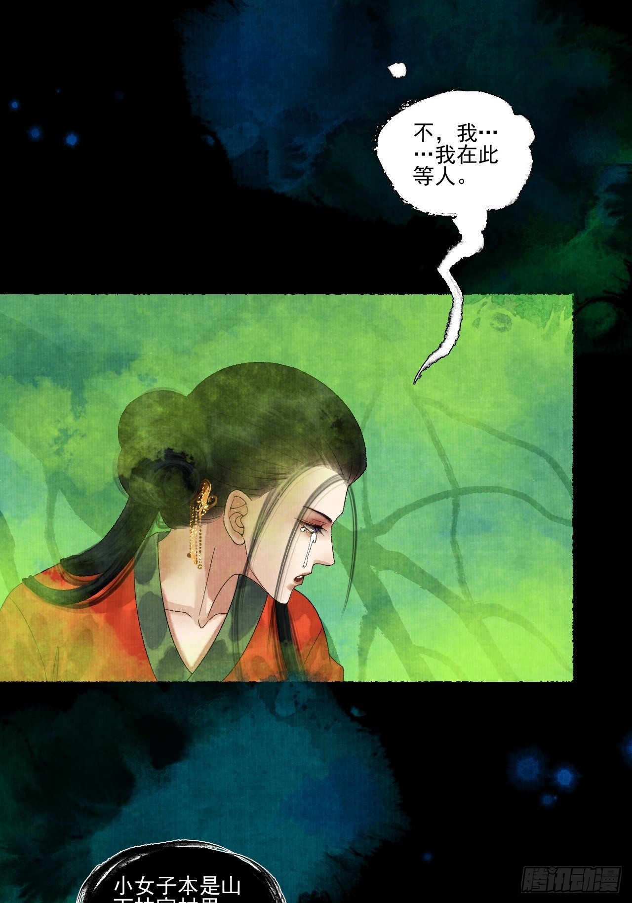 第二十话 树妖15