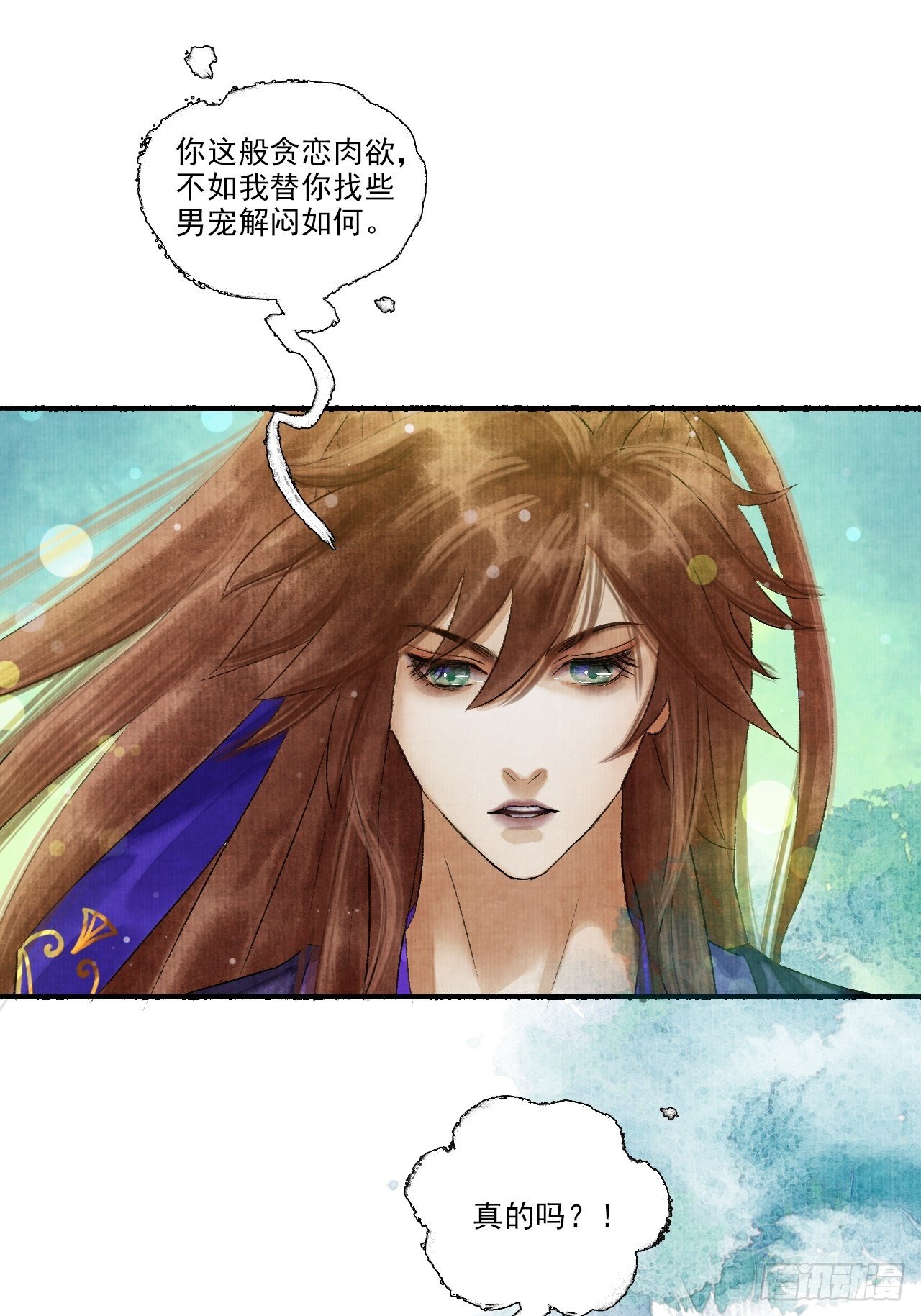 第十话 仙阵藏蛟九公子39