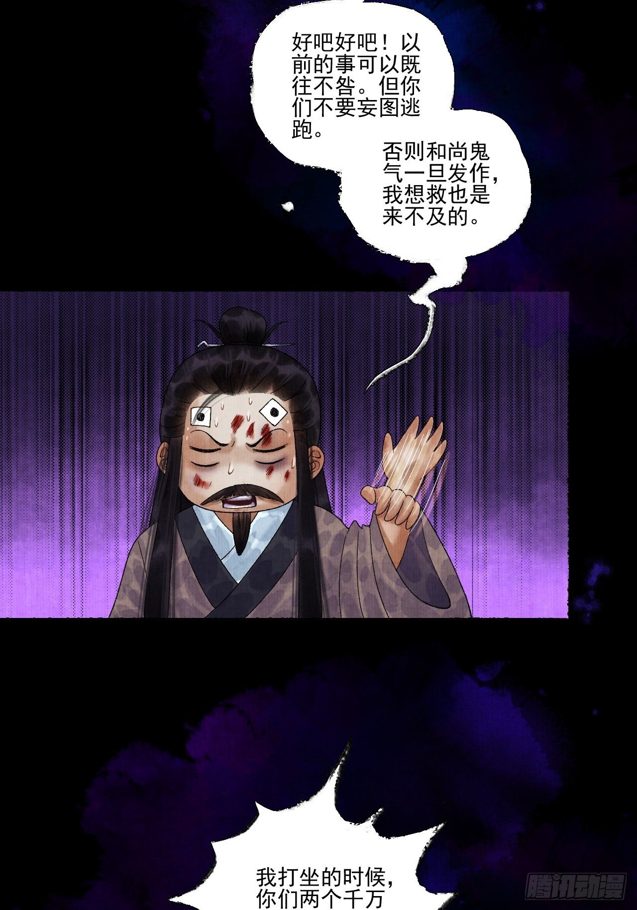 第十五话 了解旧账36