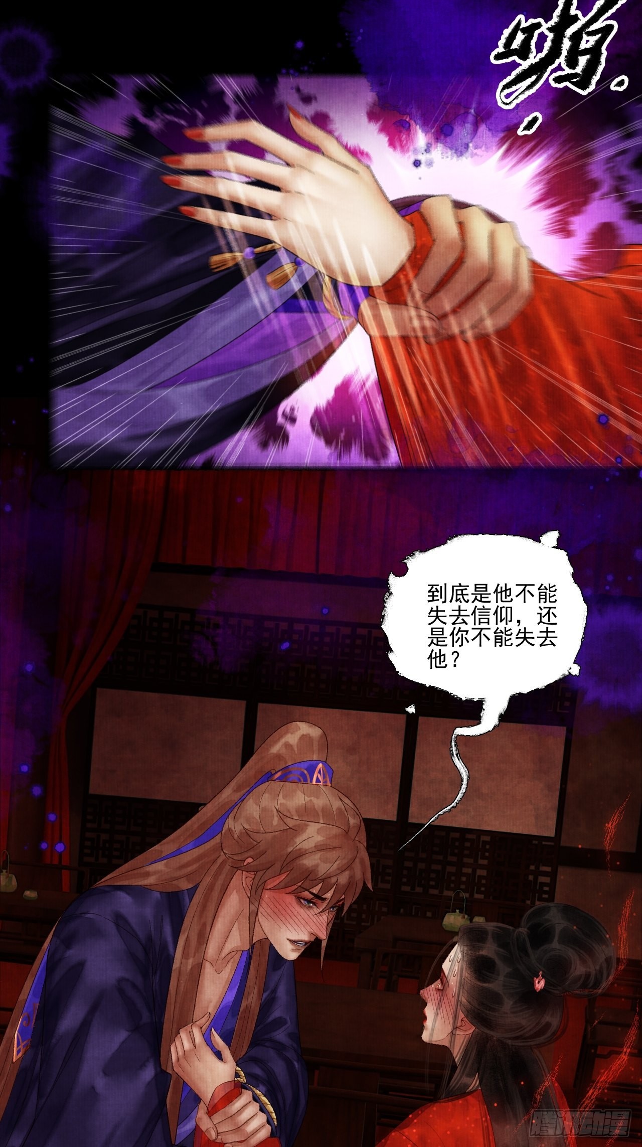 第三十七话 给我晕36