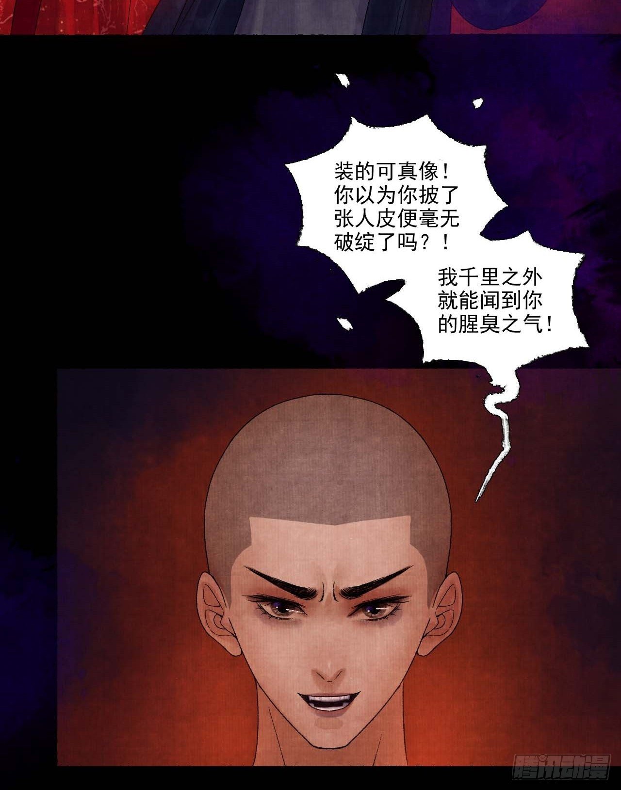 第十二话 禽兽借尸34