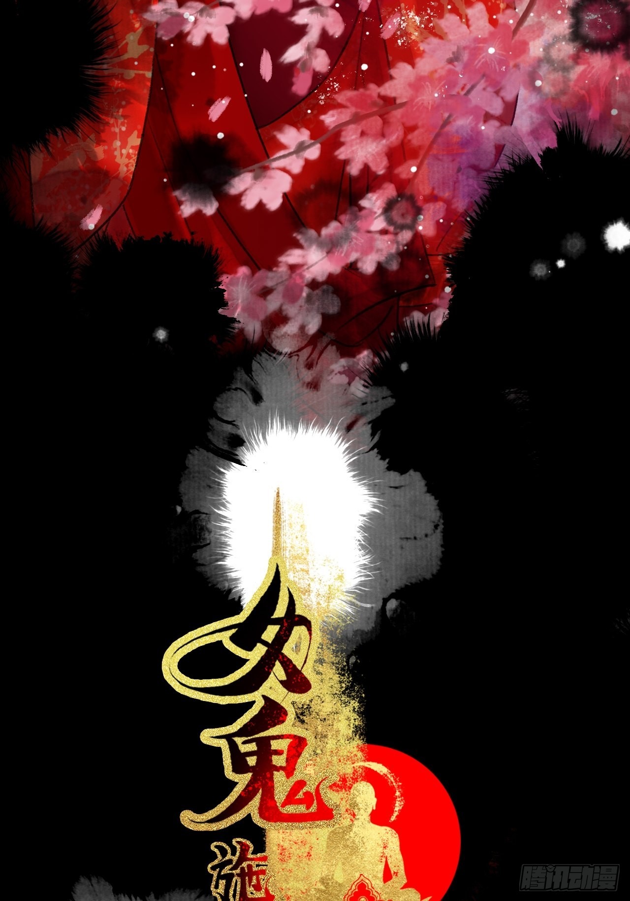 第三十六话 这酒有点上头2