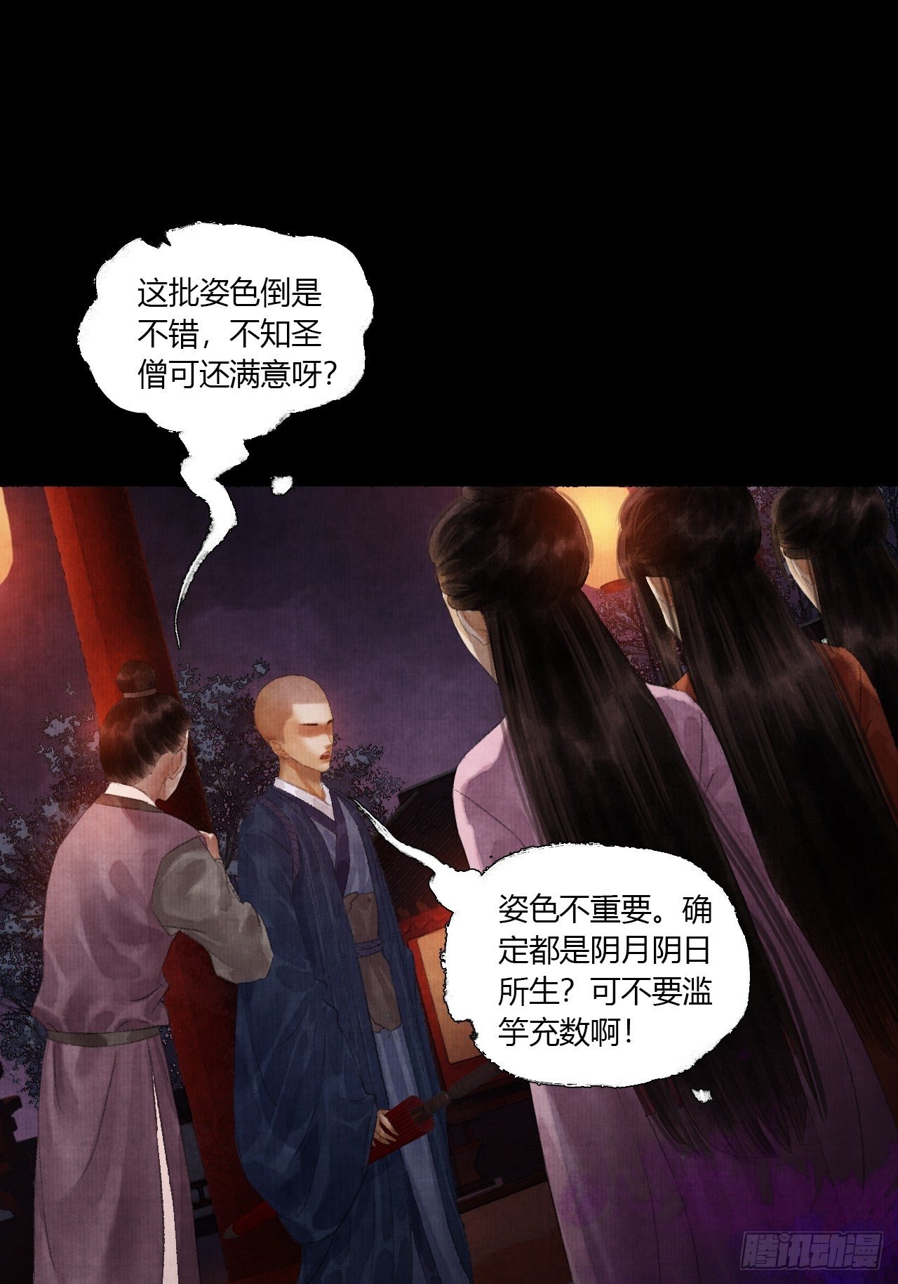 第三话 快到澡盆里来4