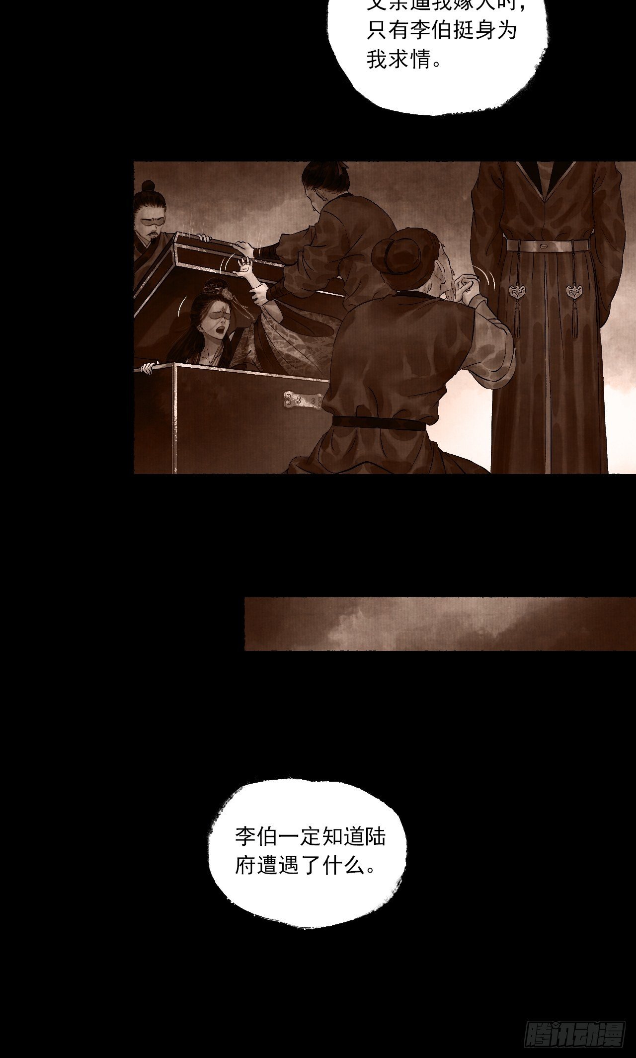 第五话 回家报丧52