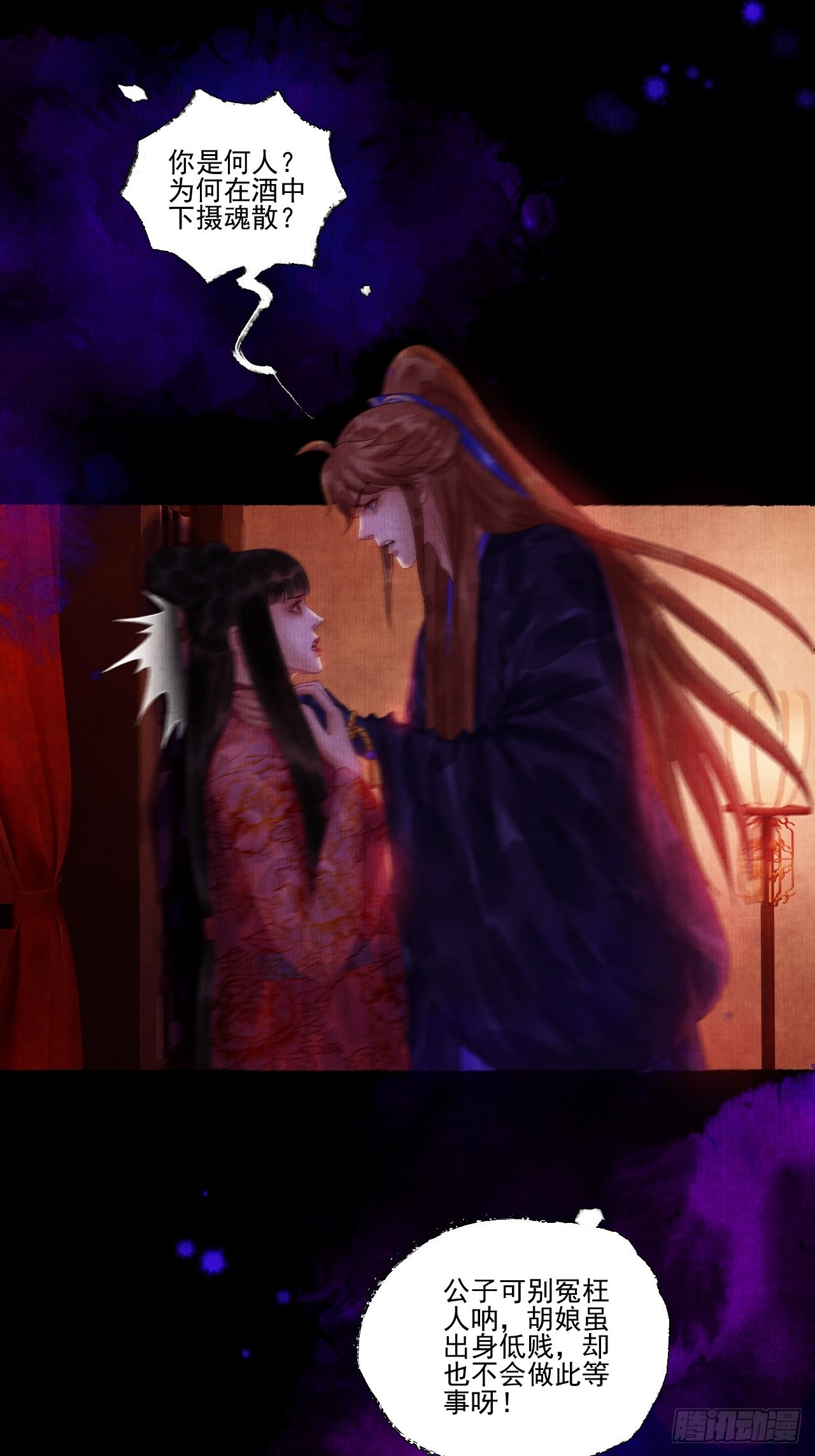 第三十五话 拜见妖王27