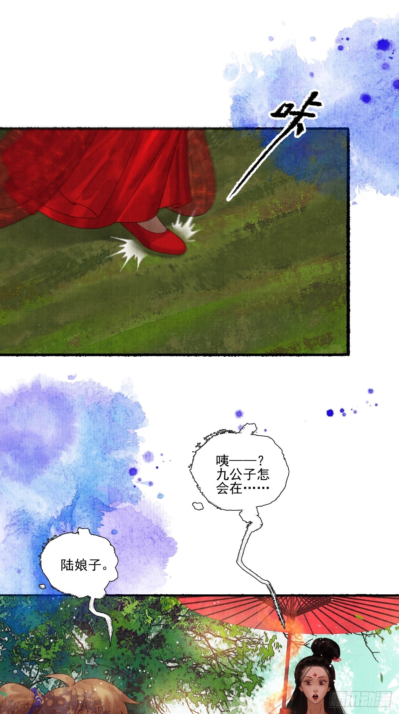 第二十九话 误会30