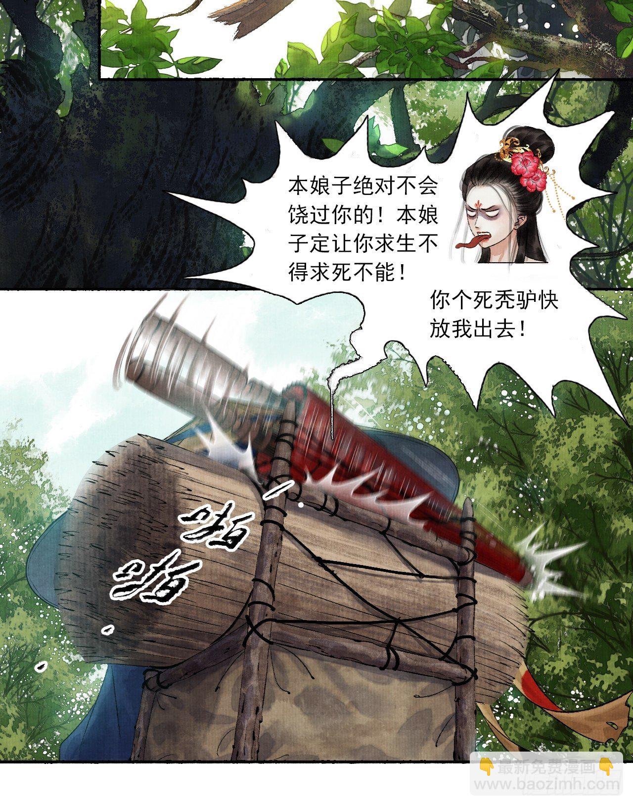第五话 回家报丧6