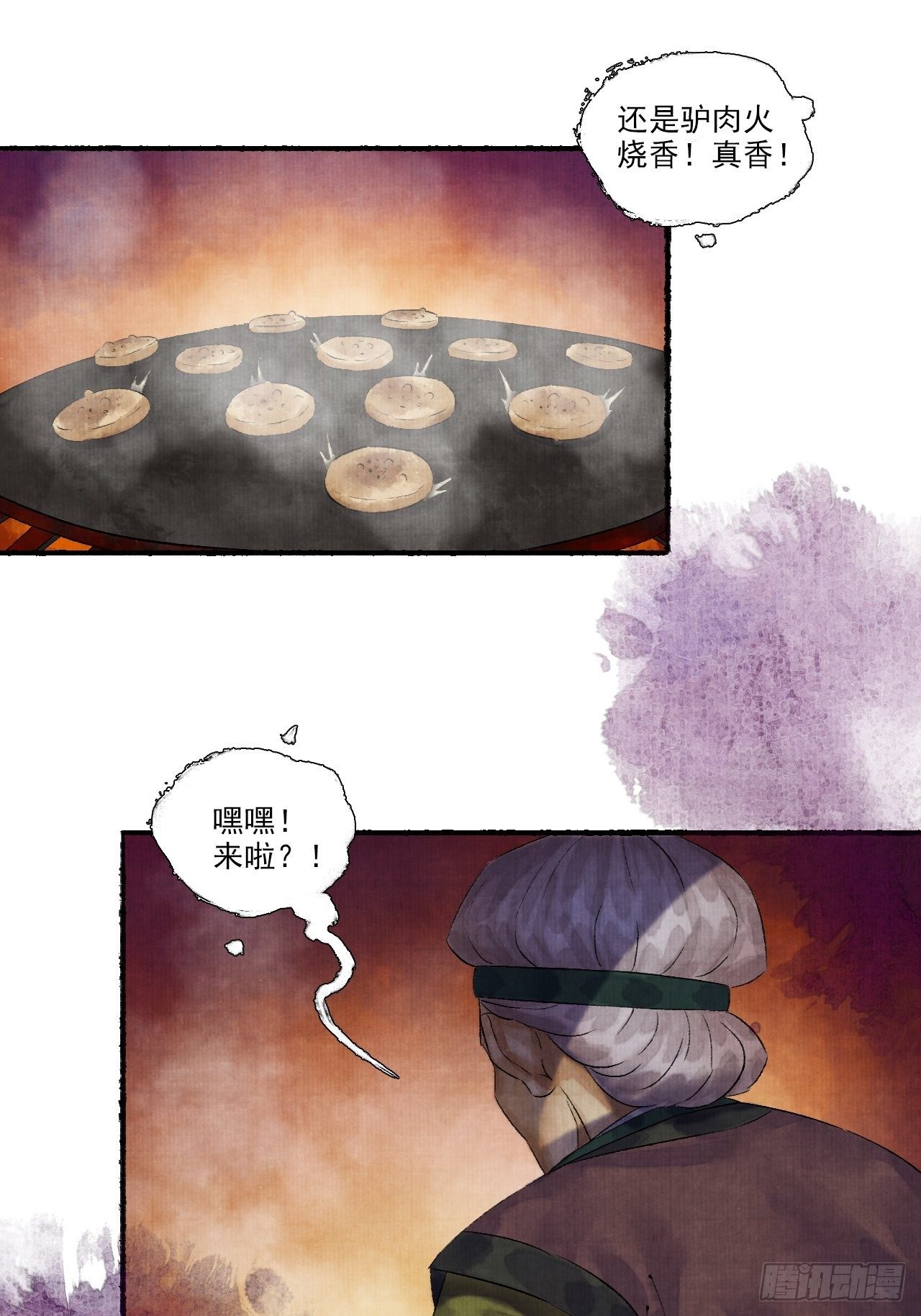 第十话 仙阵藏蛟九公子7