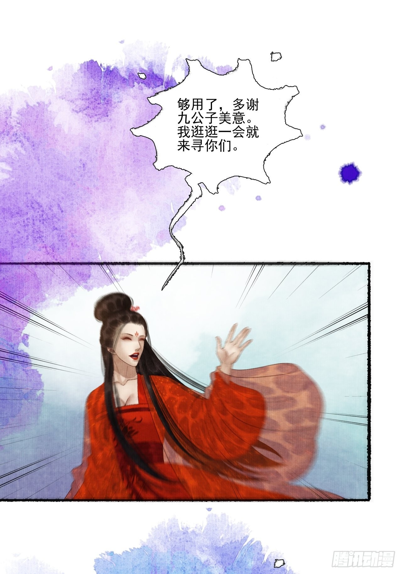 第三十一话 长发飘飘44