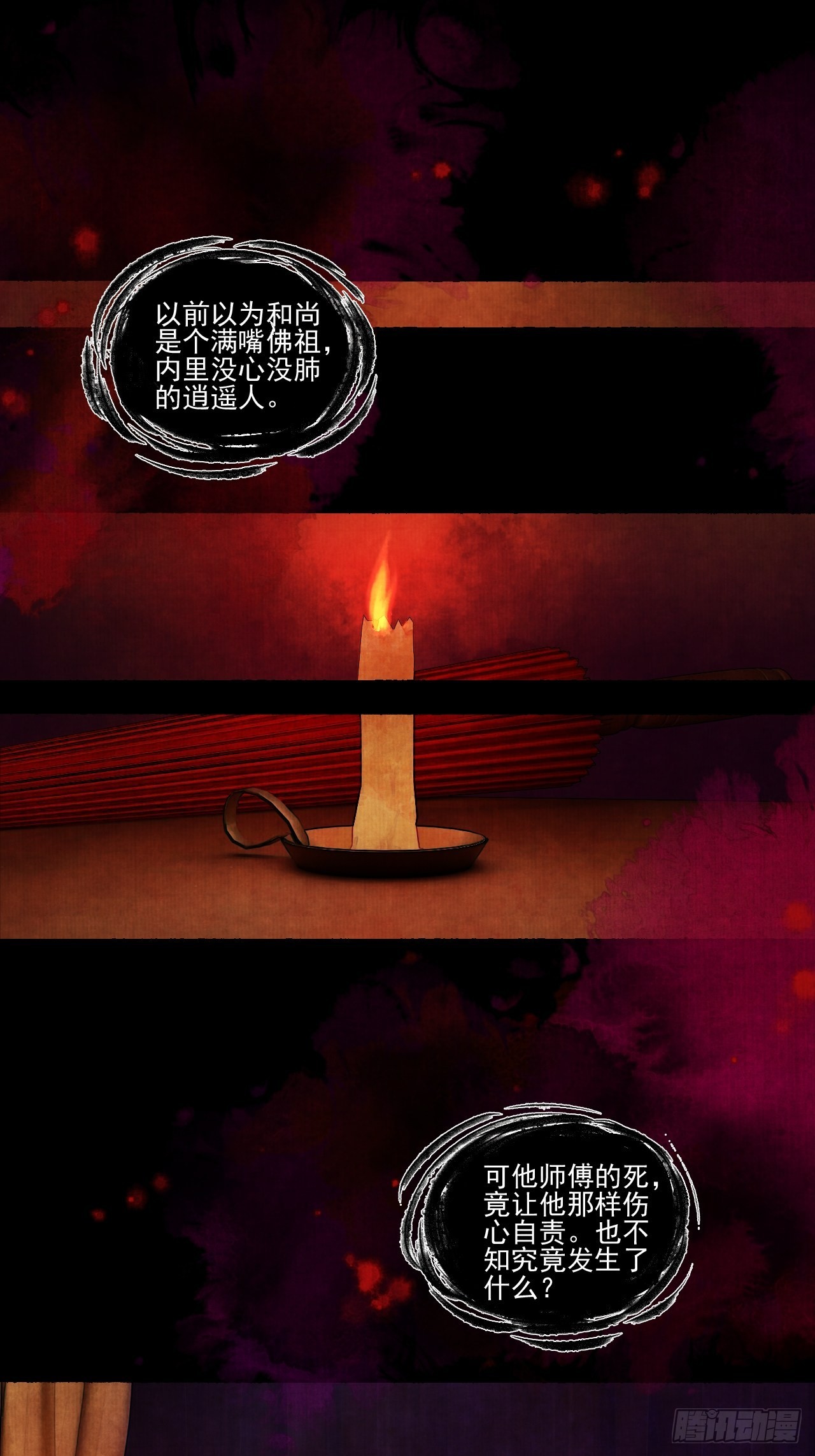 第二十七话 新衣36