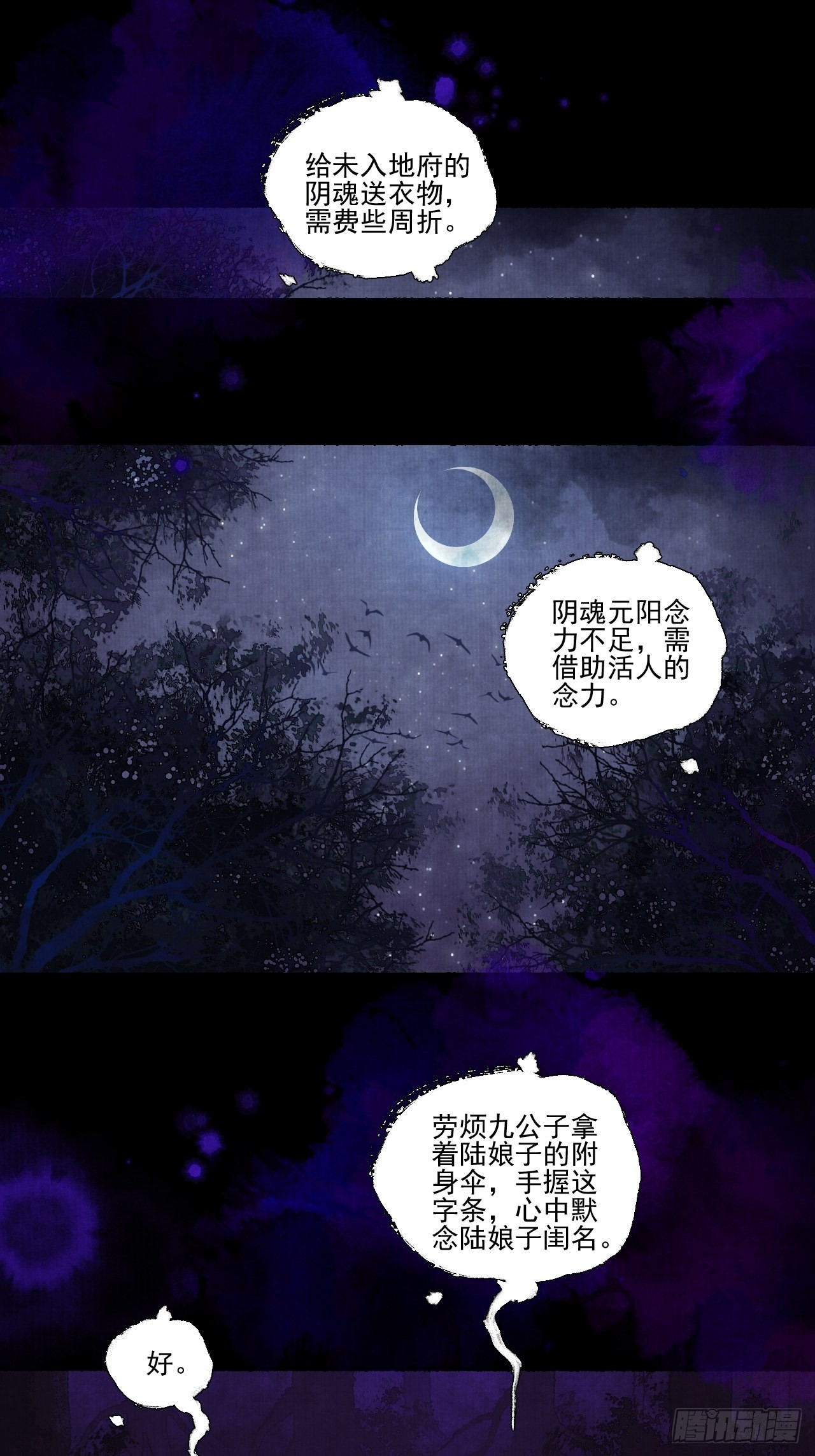 第二十七话 新衣4