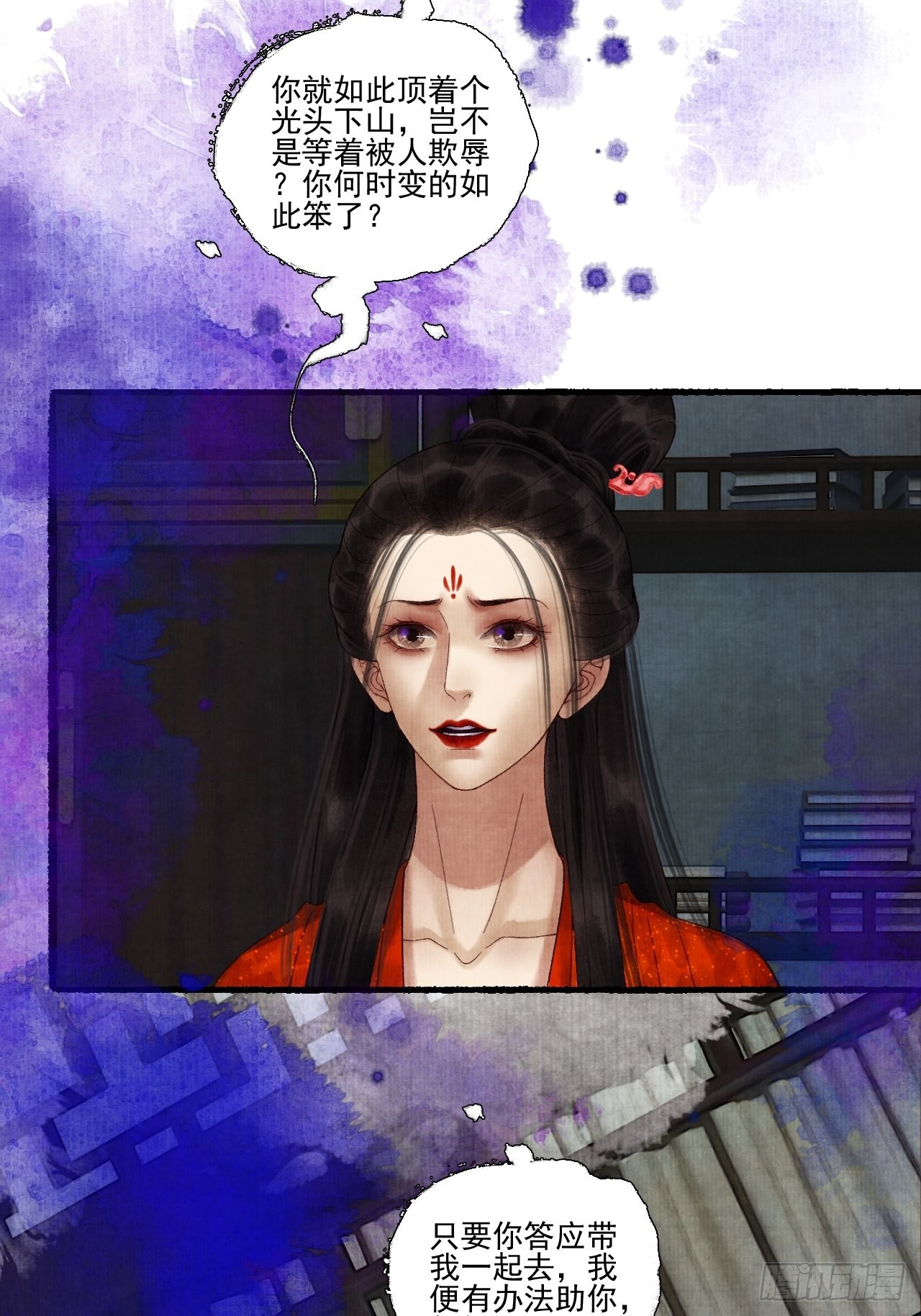 第三十话 道士砸场子43