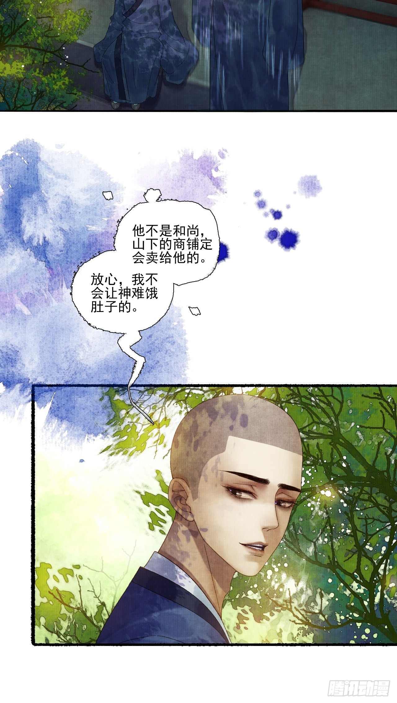 第二十九话 误会42