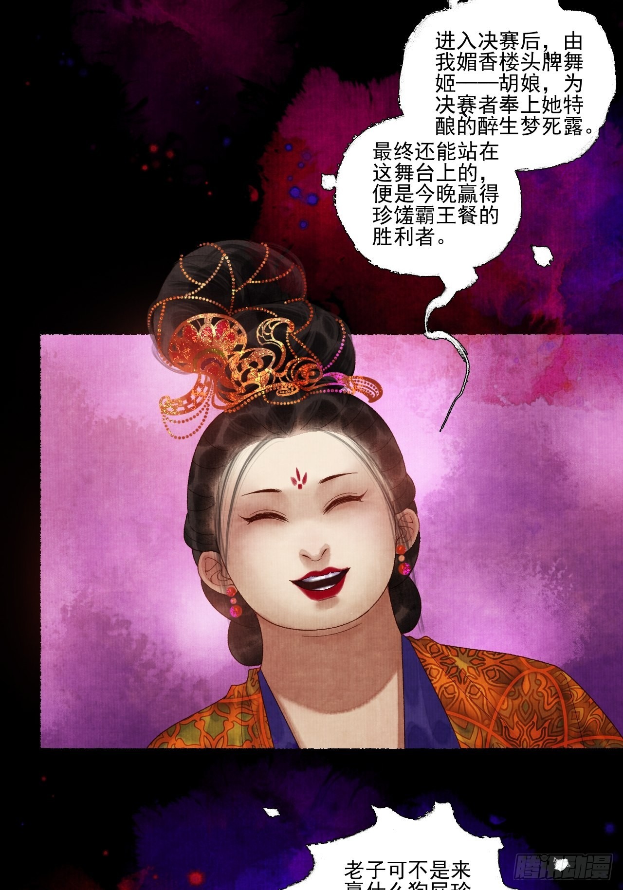 第三十五话 拜见妖王5
