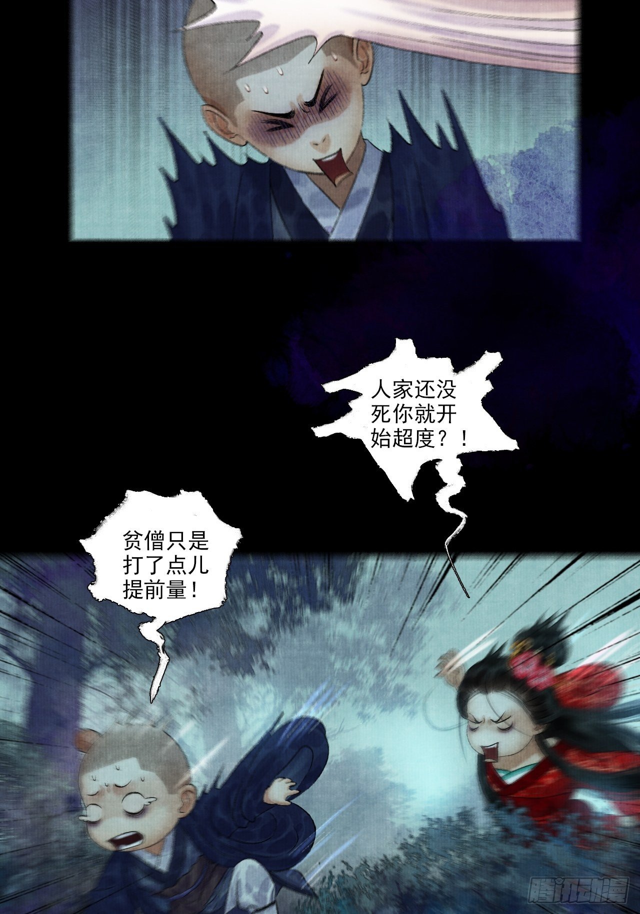 第十一话 傀儡蛊尸危机56