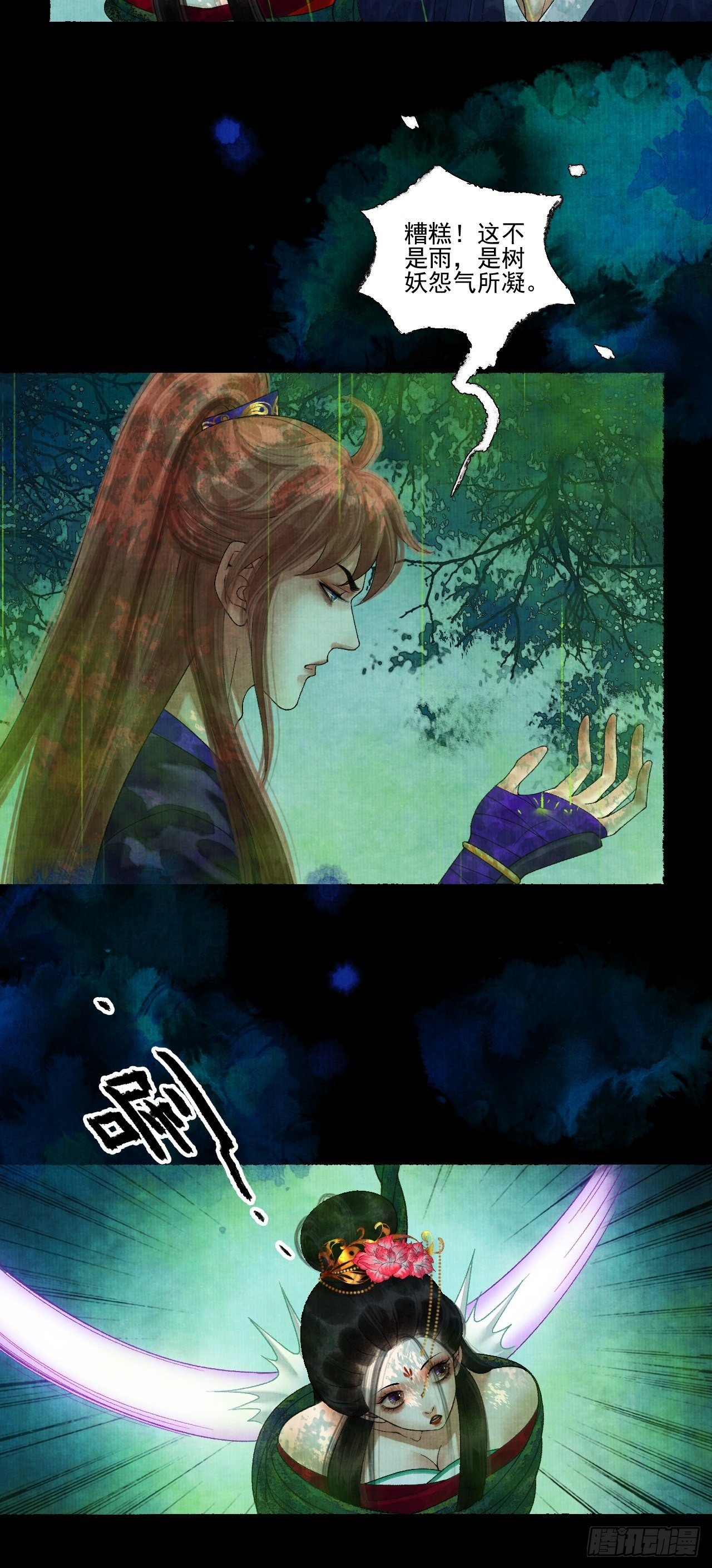 第十九话 梦破29