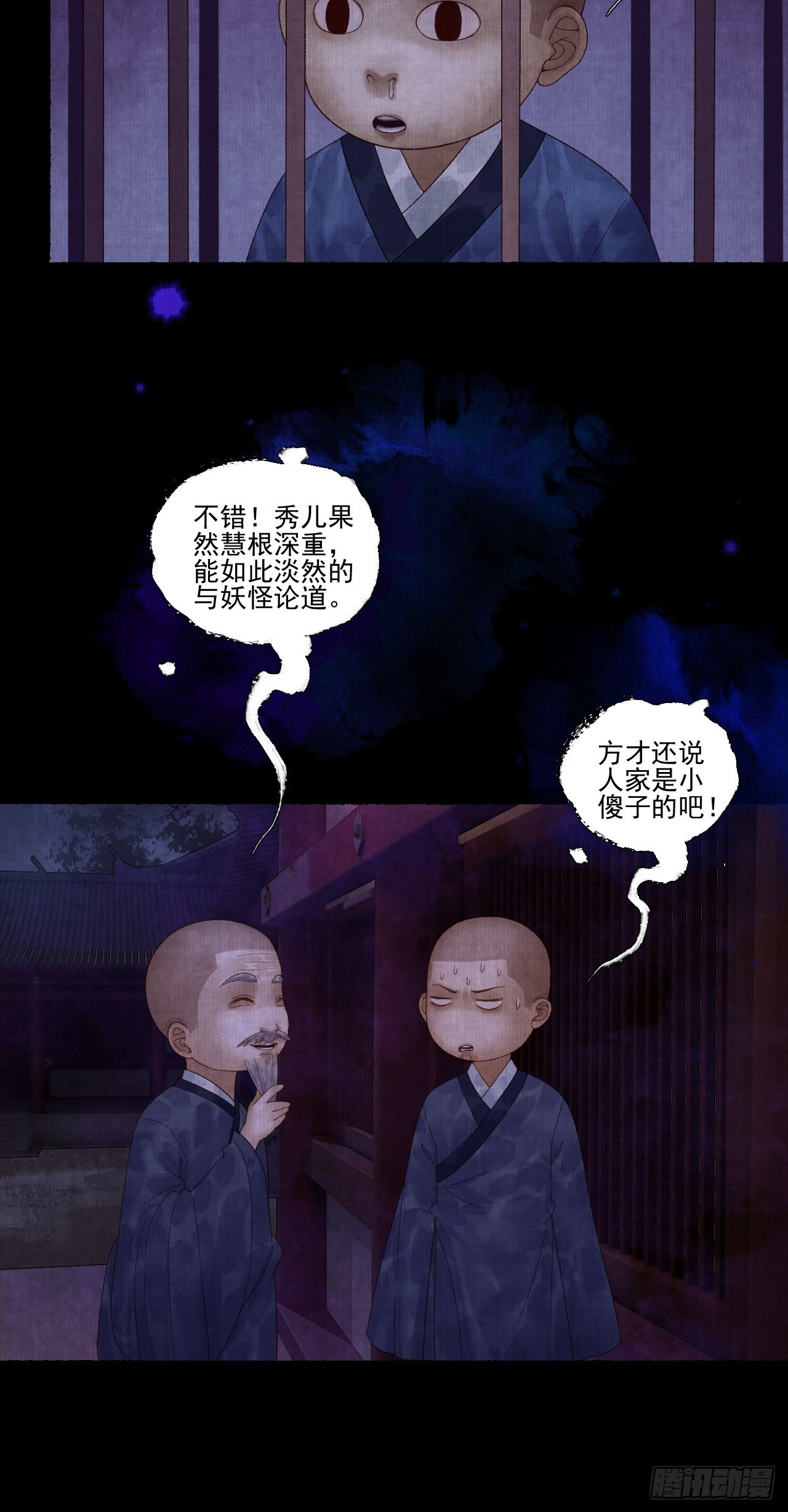 第二十五话 小傻和尚44