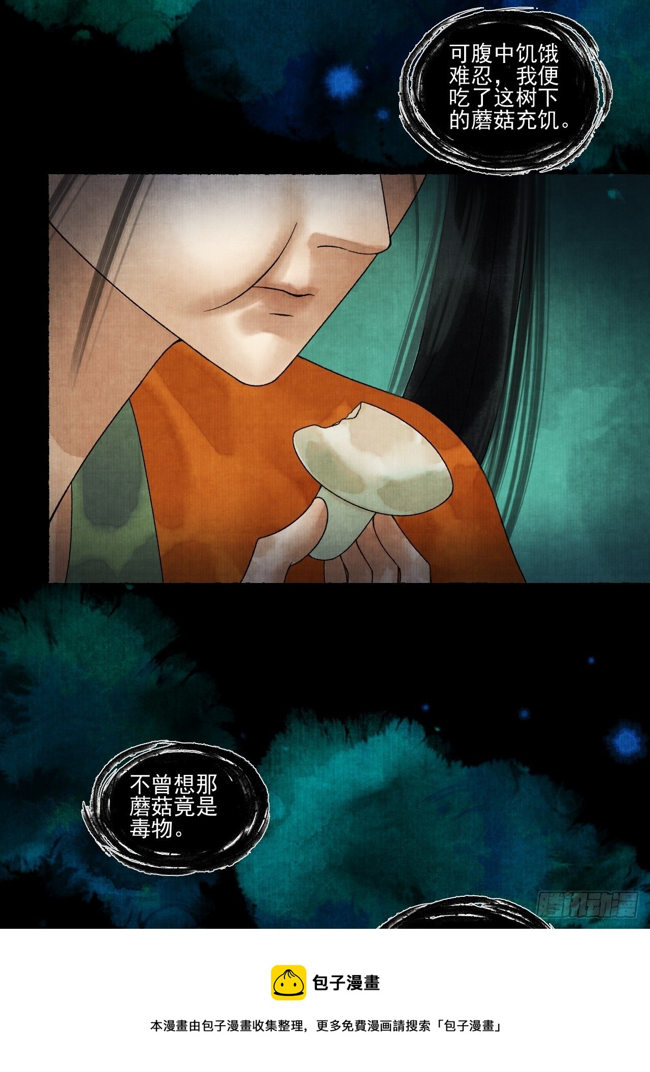 第二十话 树妖36