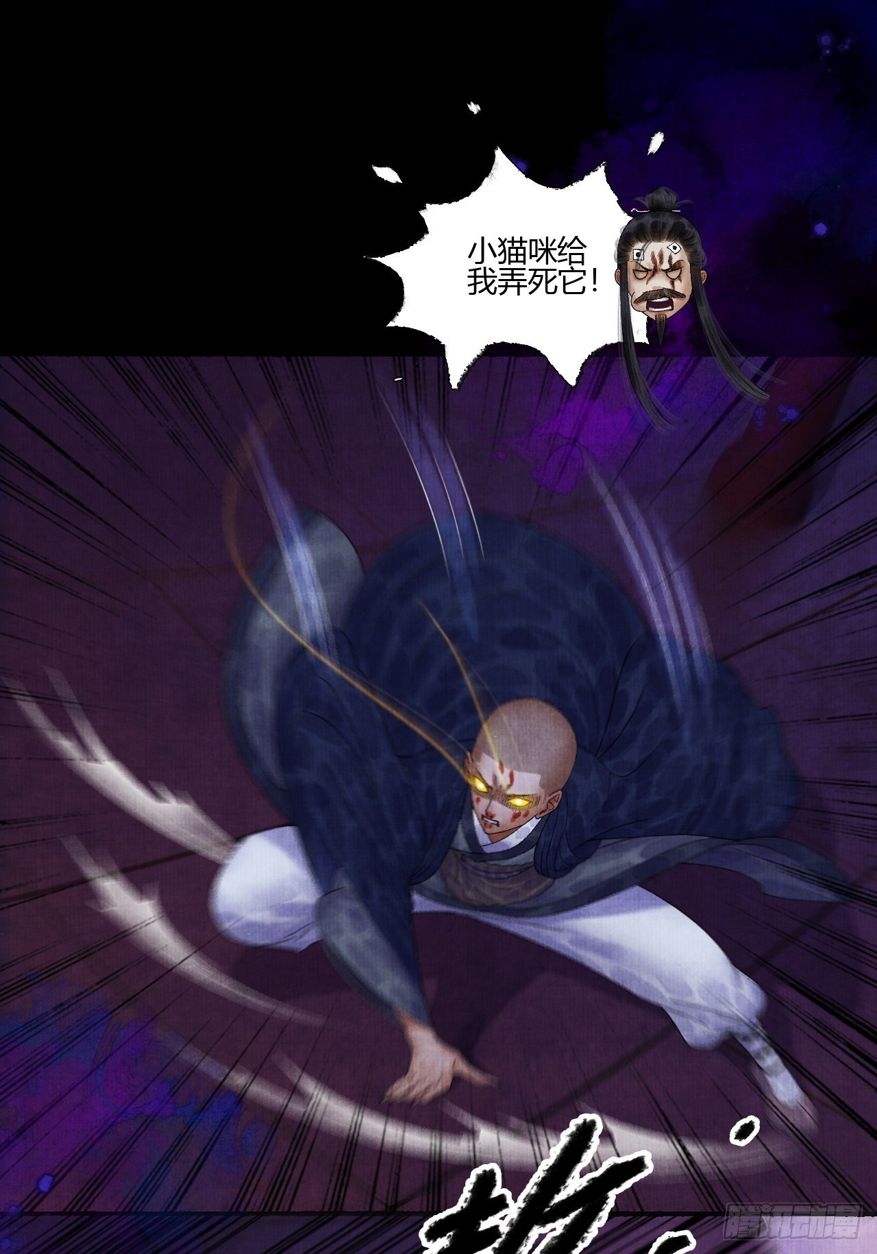 第十四话 大战狼妖二28