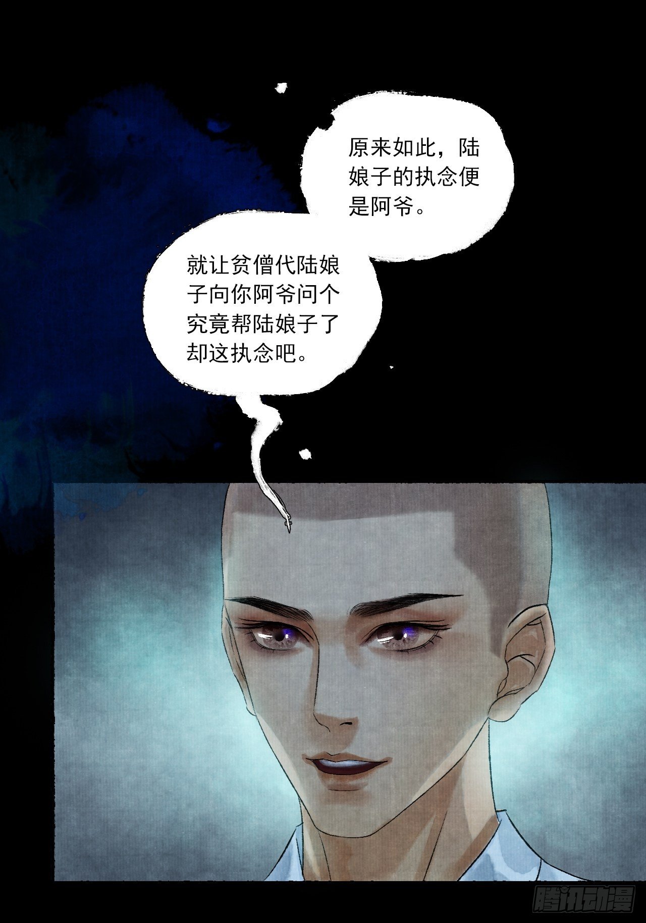 第四话 被吓尿的初见67