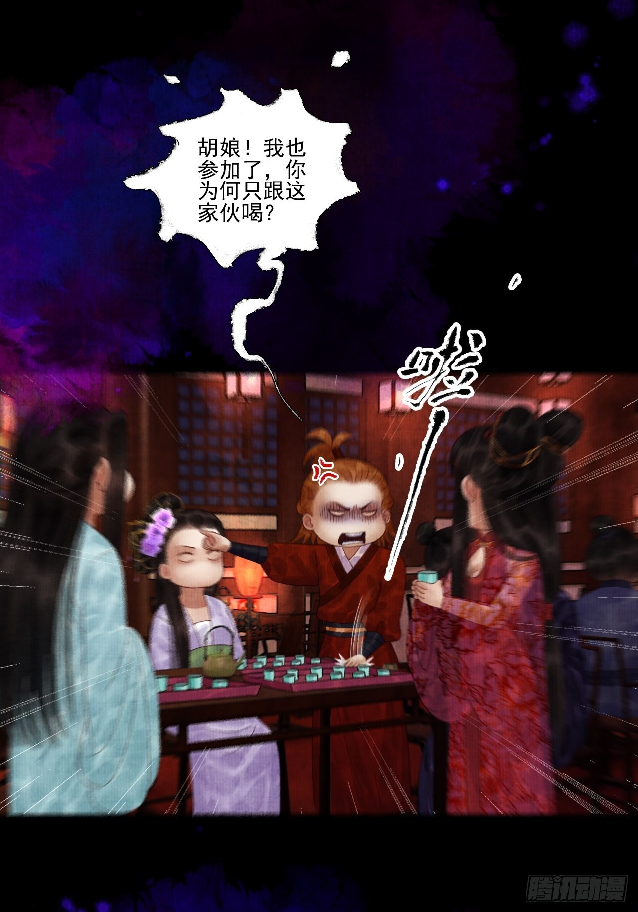 第三十五话 拜见妖王16