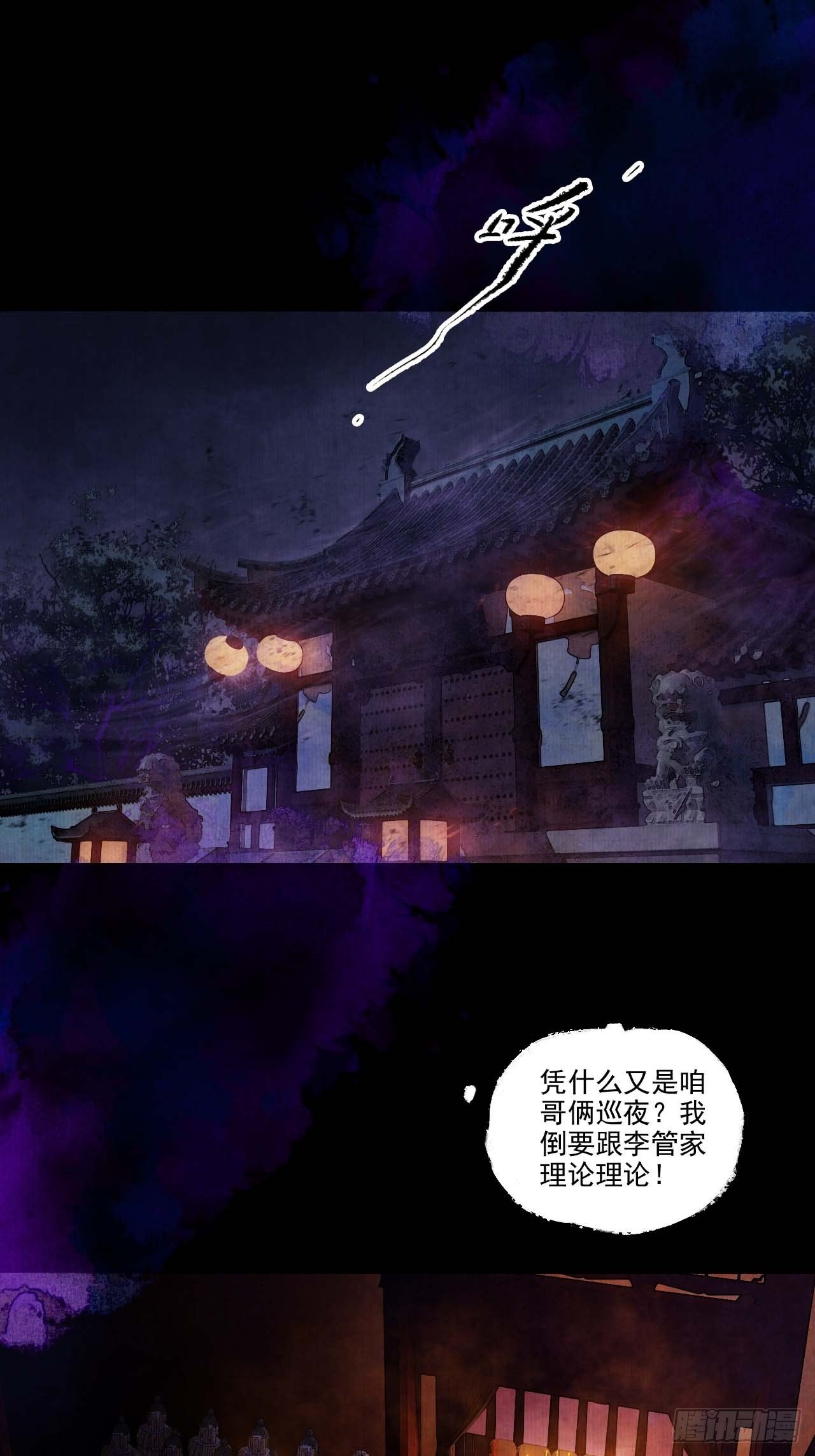 第十二话 禽兽借尸4