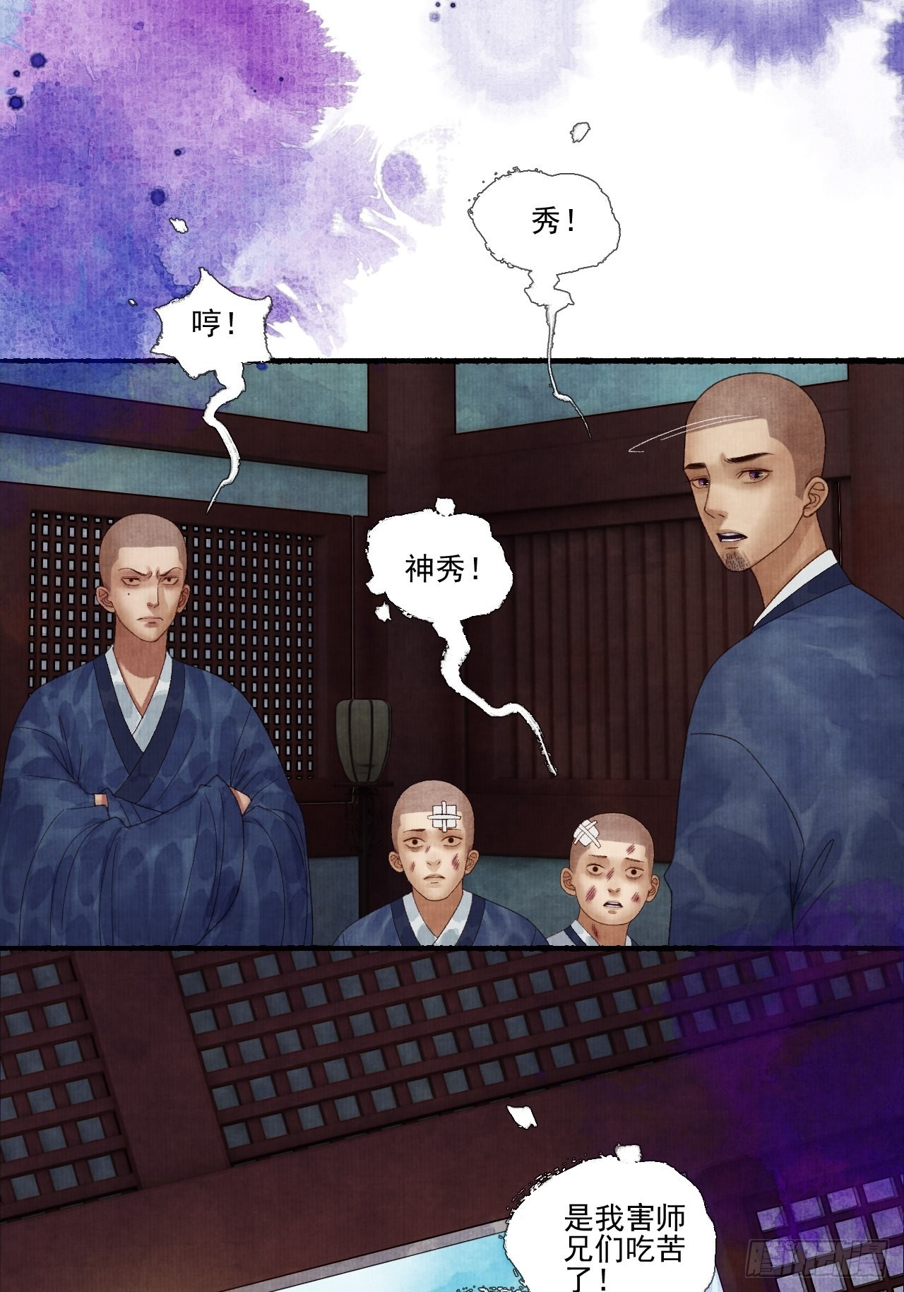 第二十九话 误会25