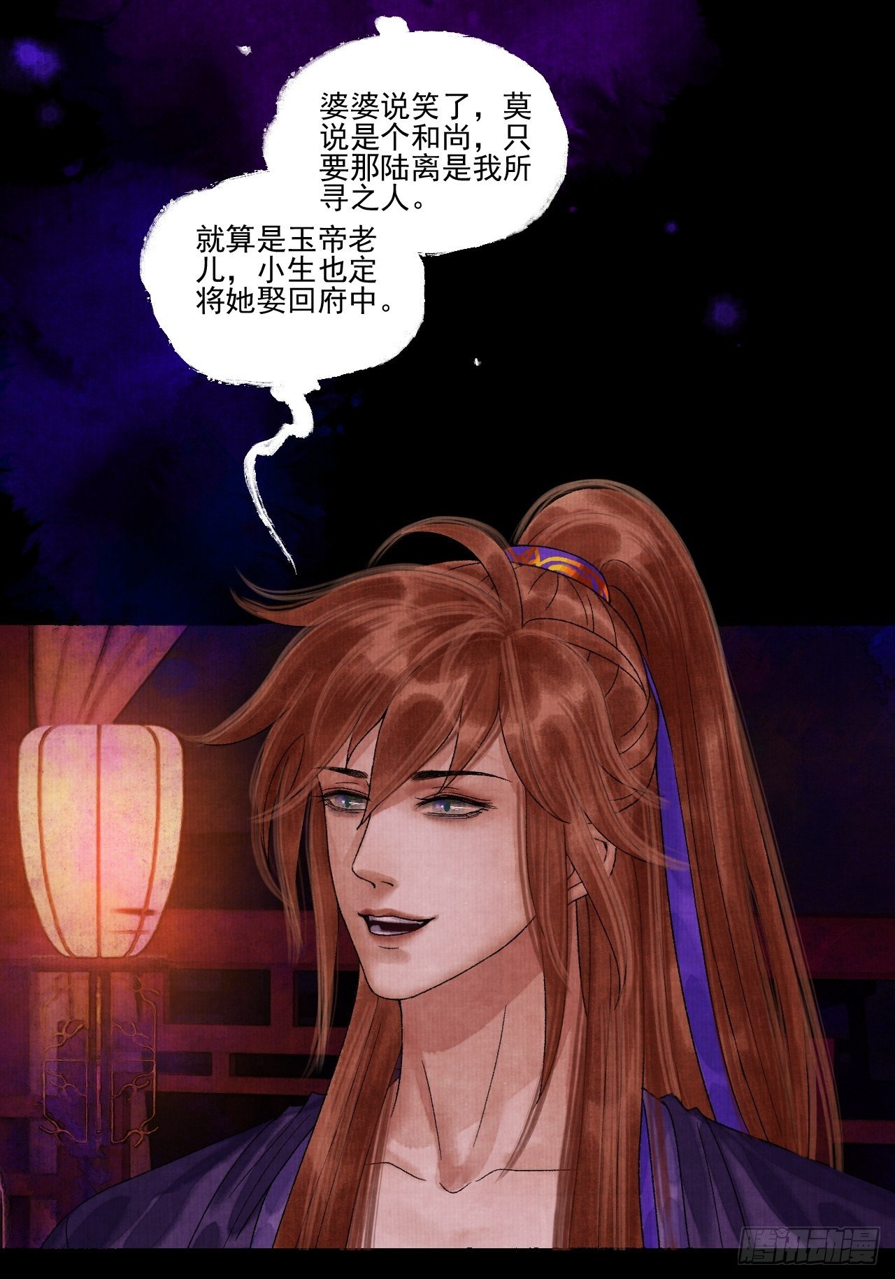 第十七话 风雨欲来17