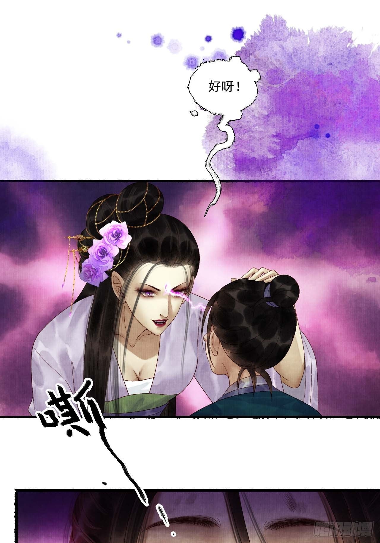 第三十二话 表妹？12