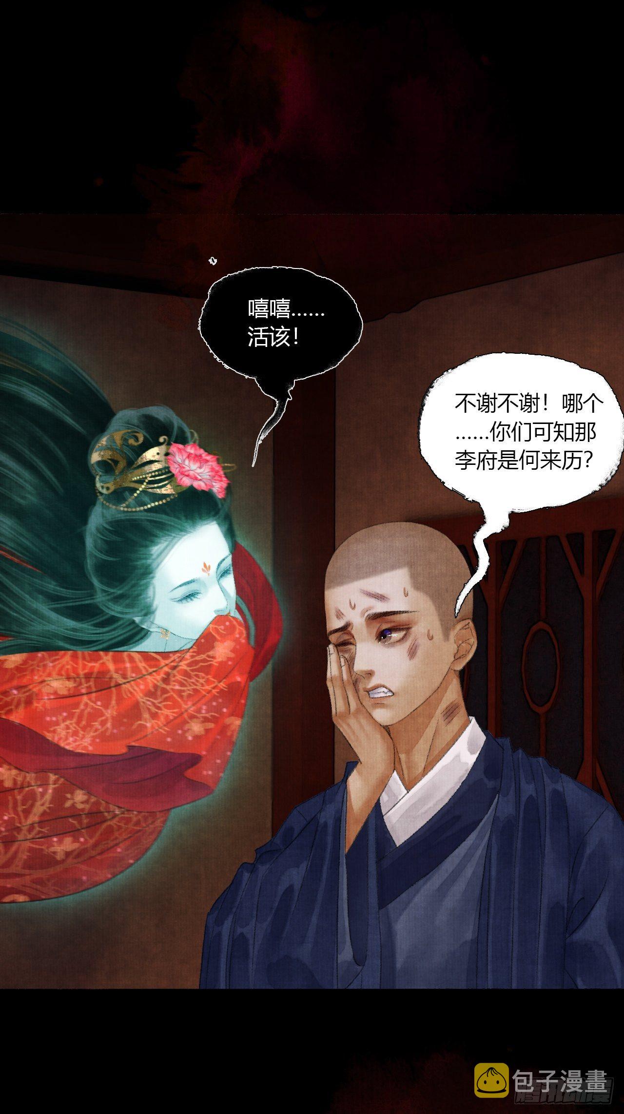 第三话 快到澡盆里来31