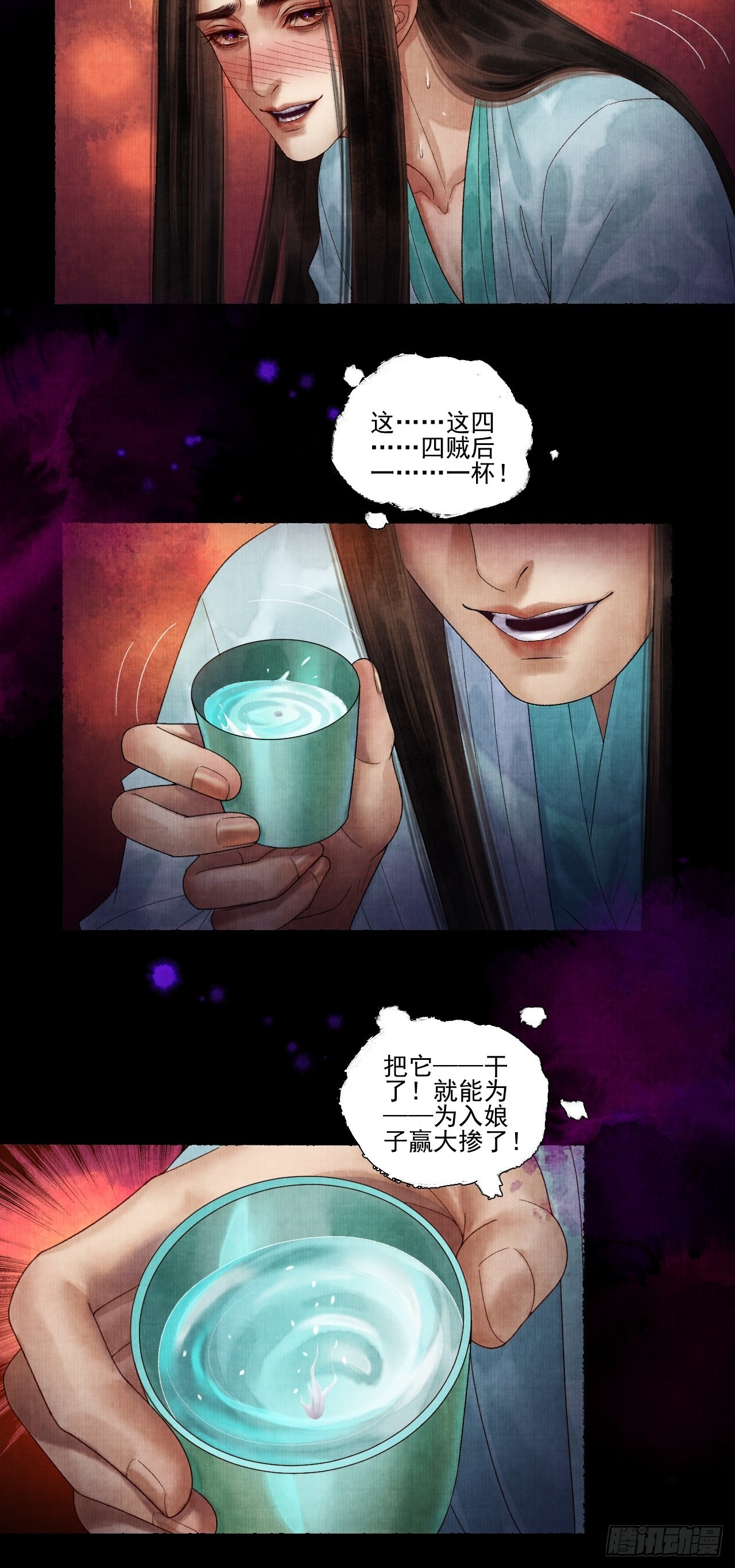 第三十六话 这酒有点上头23