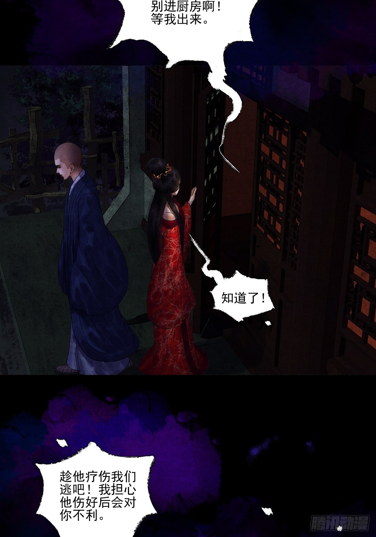 第十五话 了解旧账37