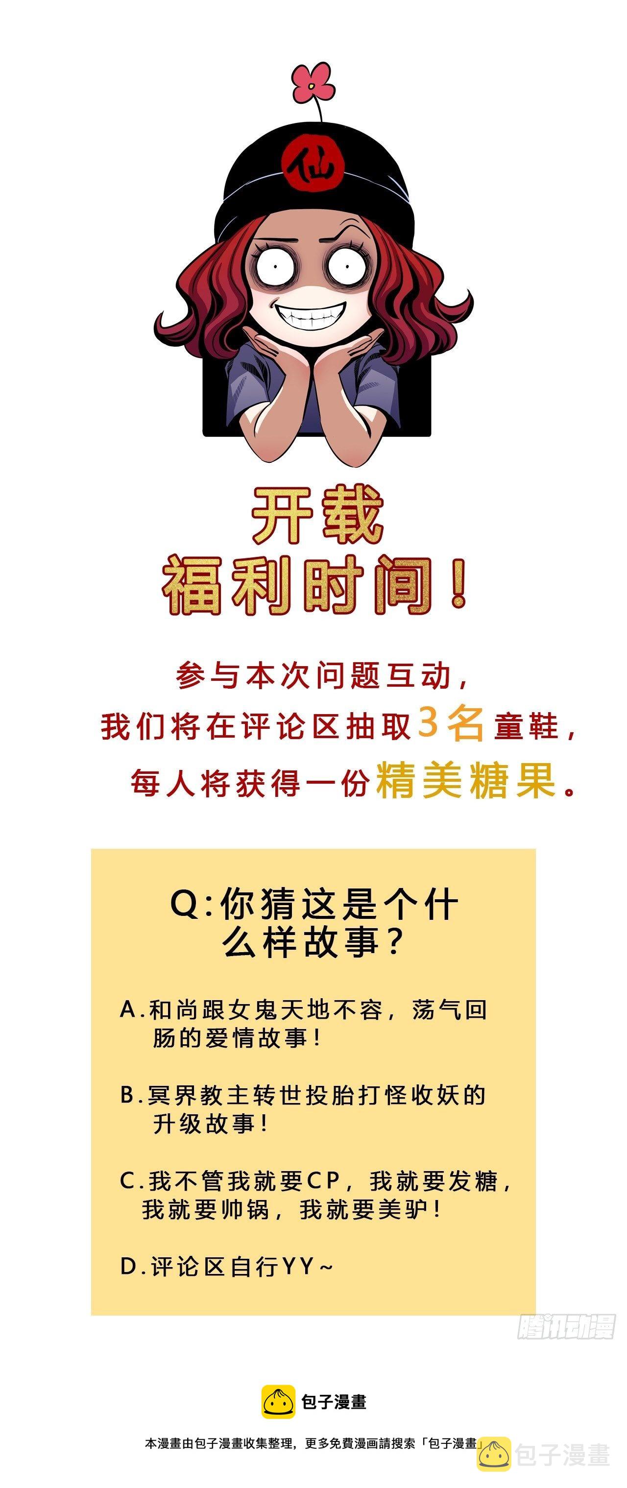 第三话 快到澡盆里来74