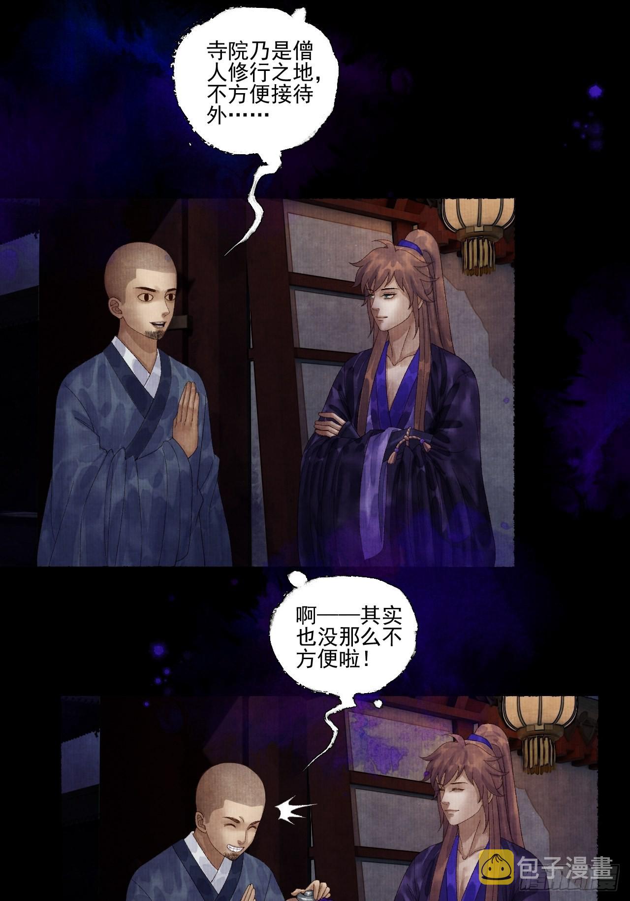第二十四话 九华寺35