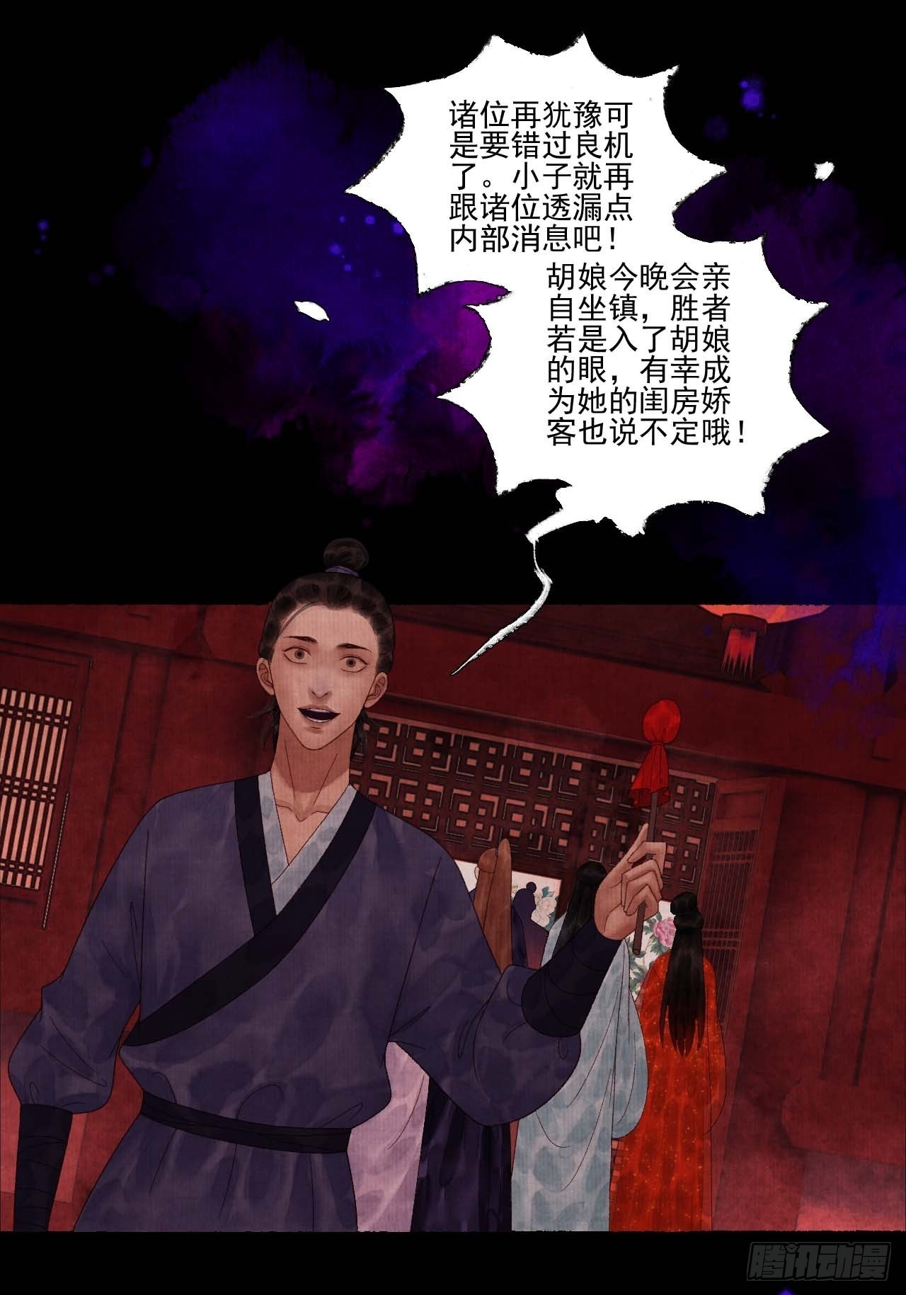 第三十四话 母狐狸20